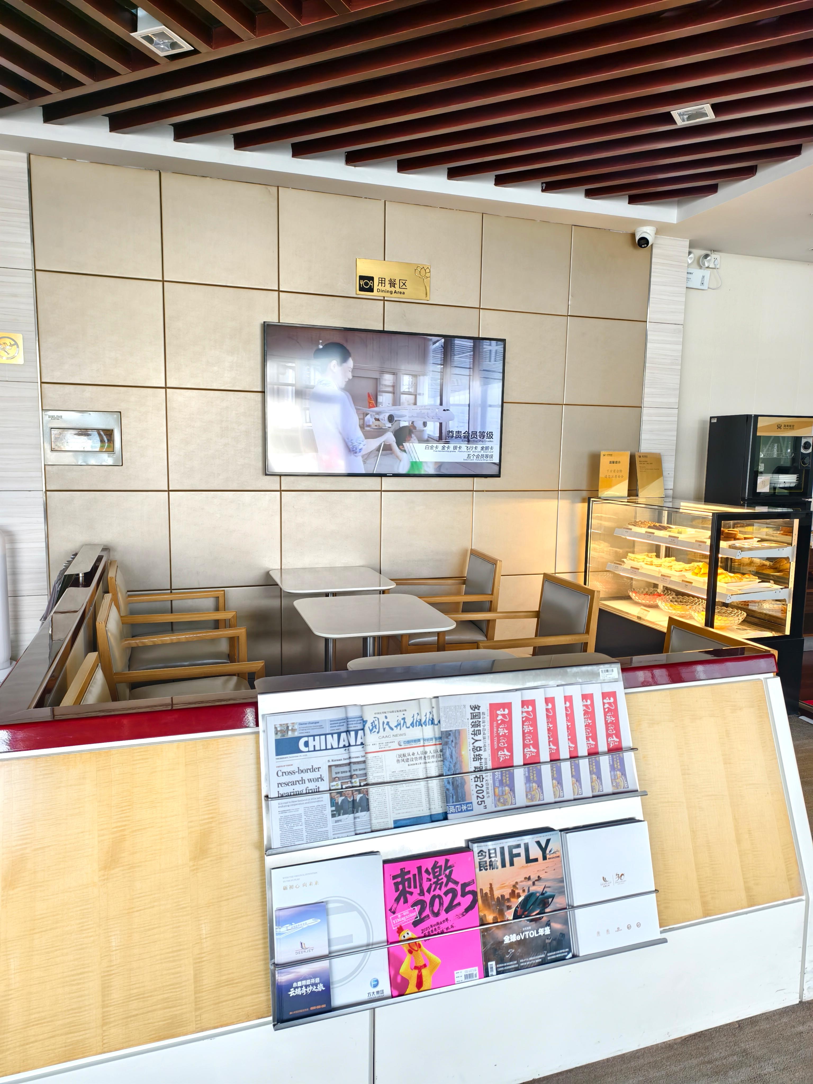 Hainan Airlines VIP Lounge