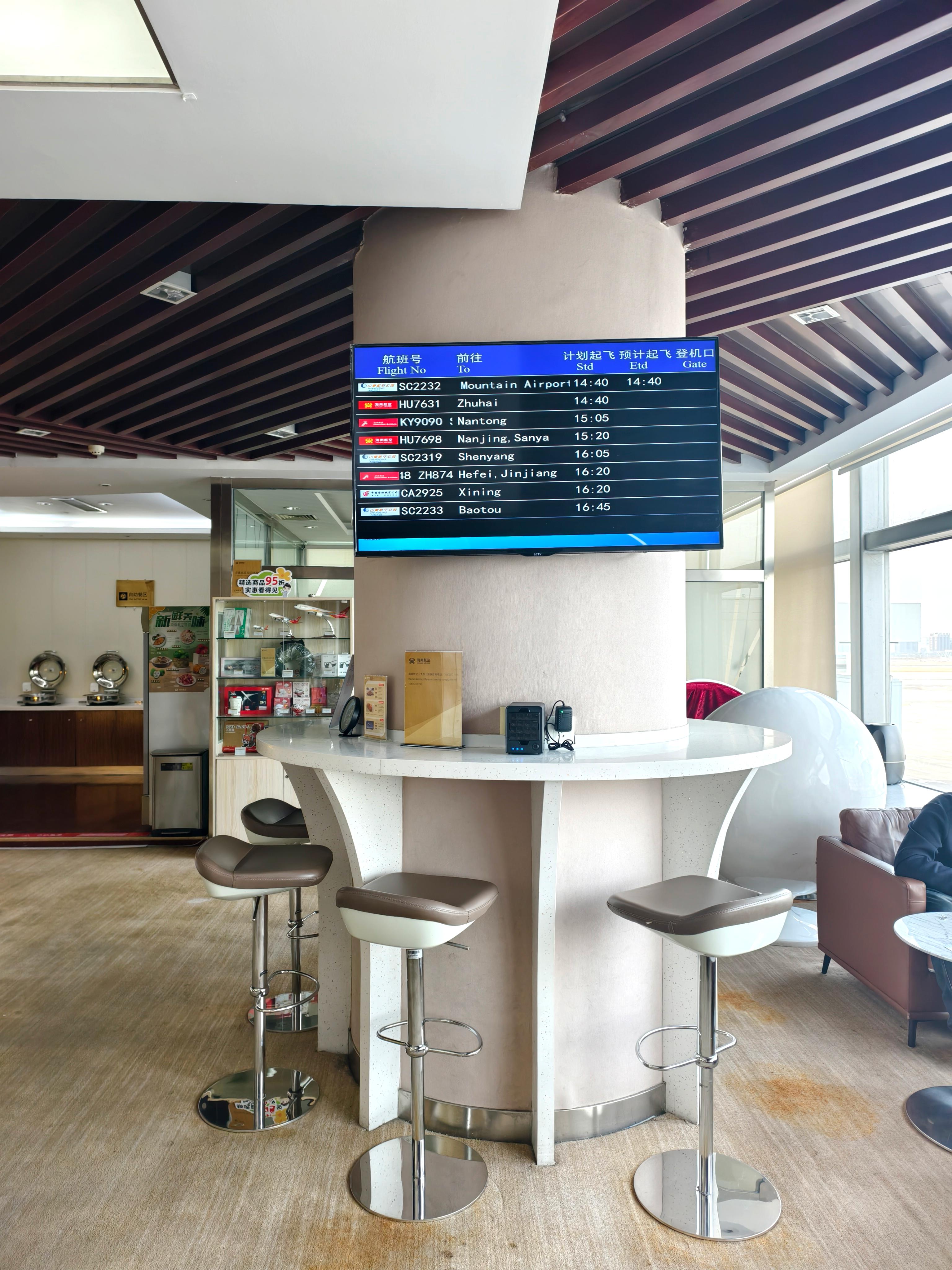 Hainan Airlines VIP Lounge