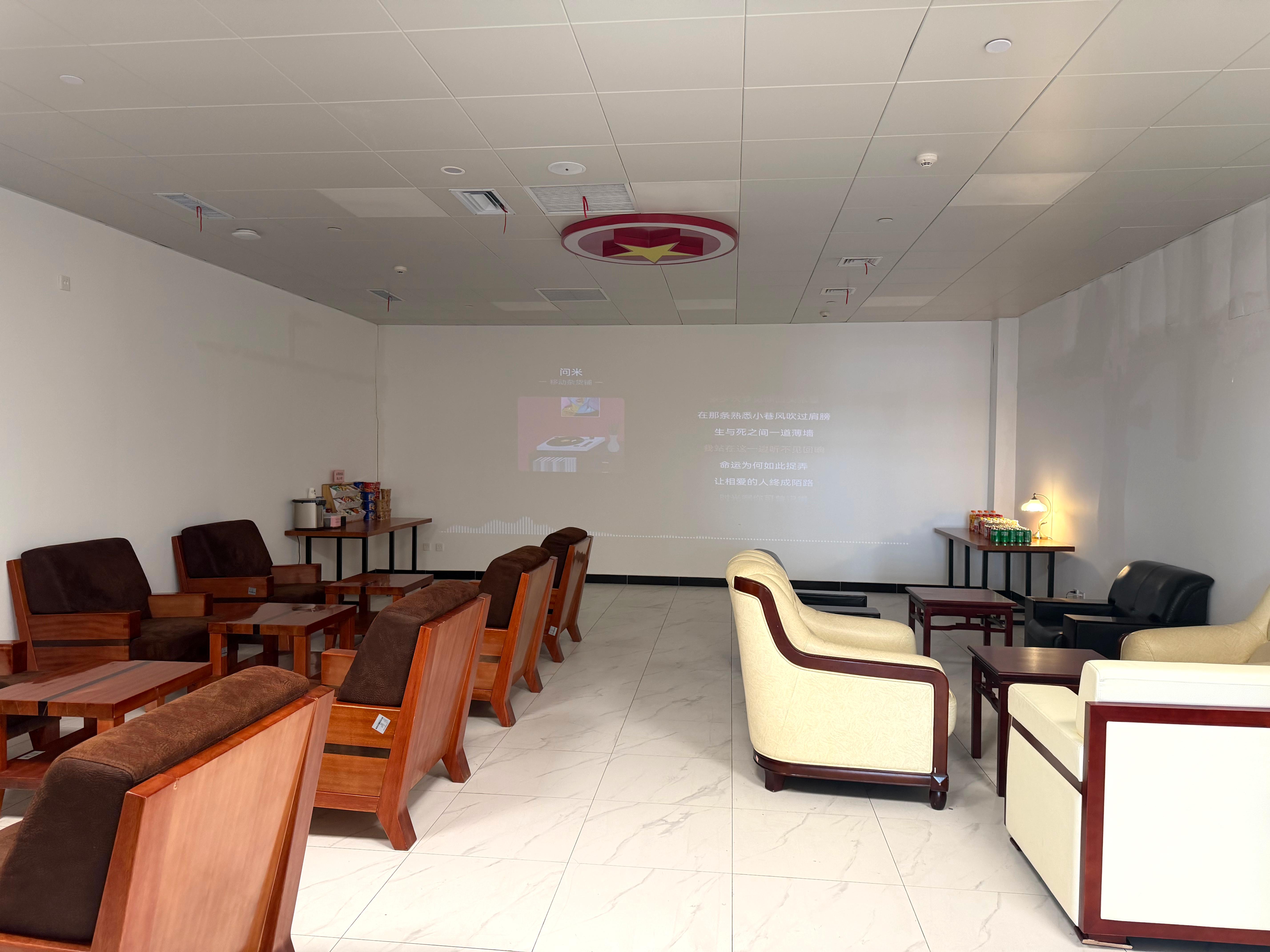 First Class Lounge