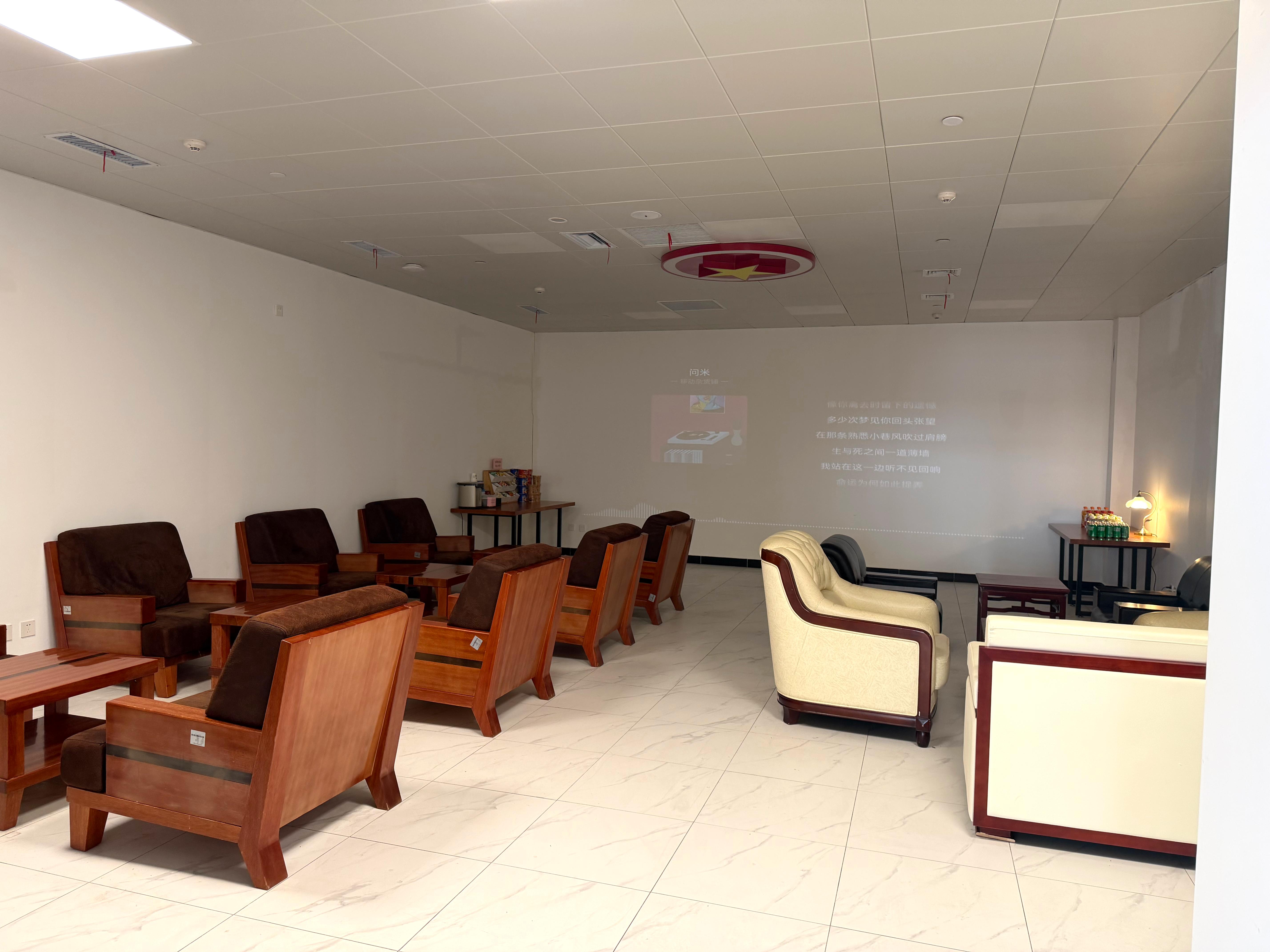 First Class Lounge