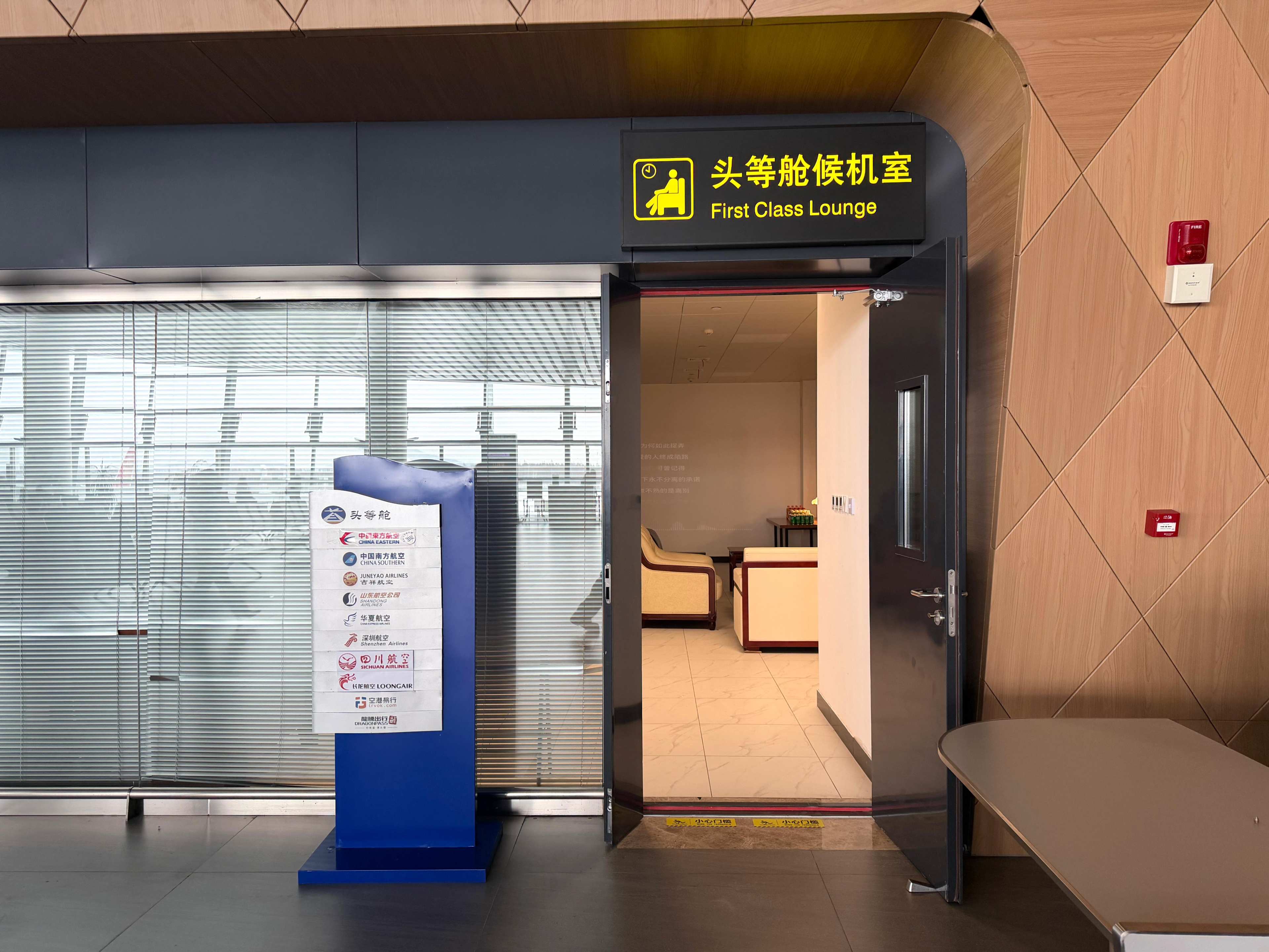 First Class Lounge