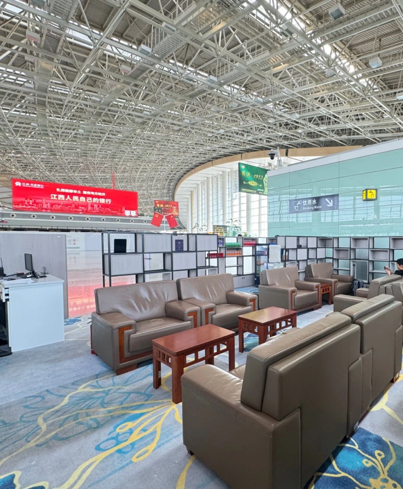 CIP Lounge