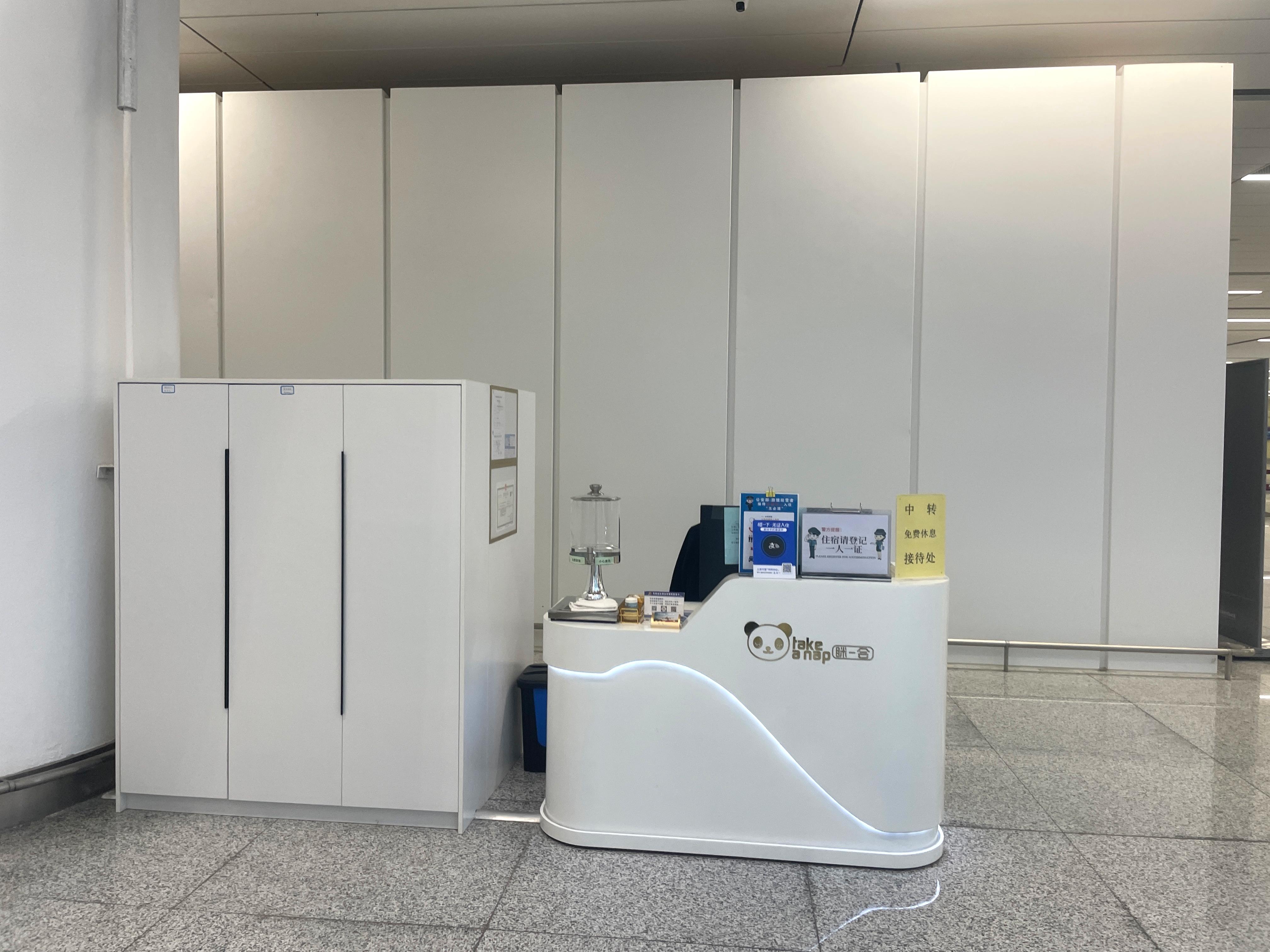 Landside – Miyihui Hourly Lounge (T5 Domestic, B1)