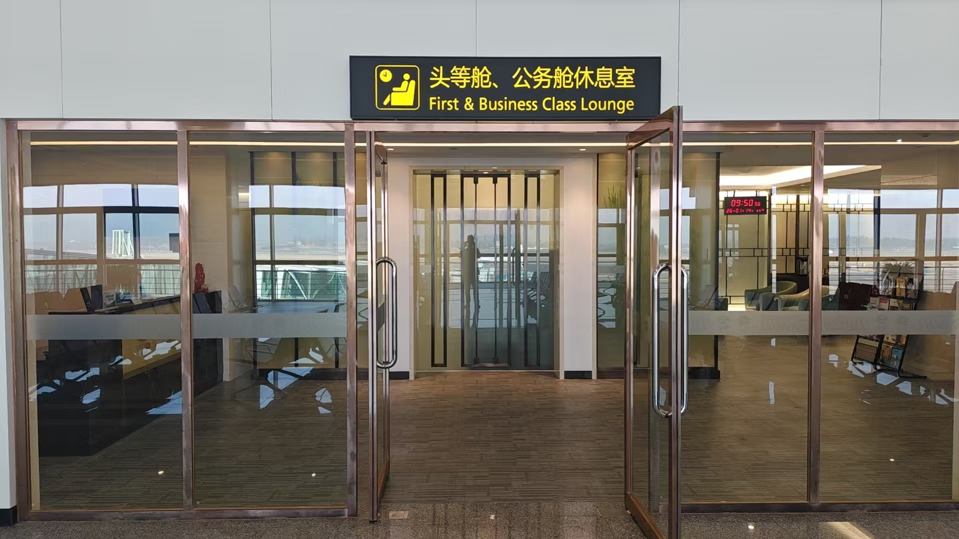 First and Business Class Lounge (T1 International)