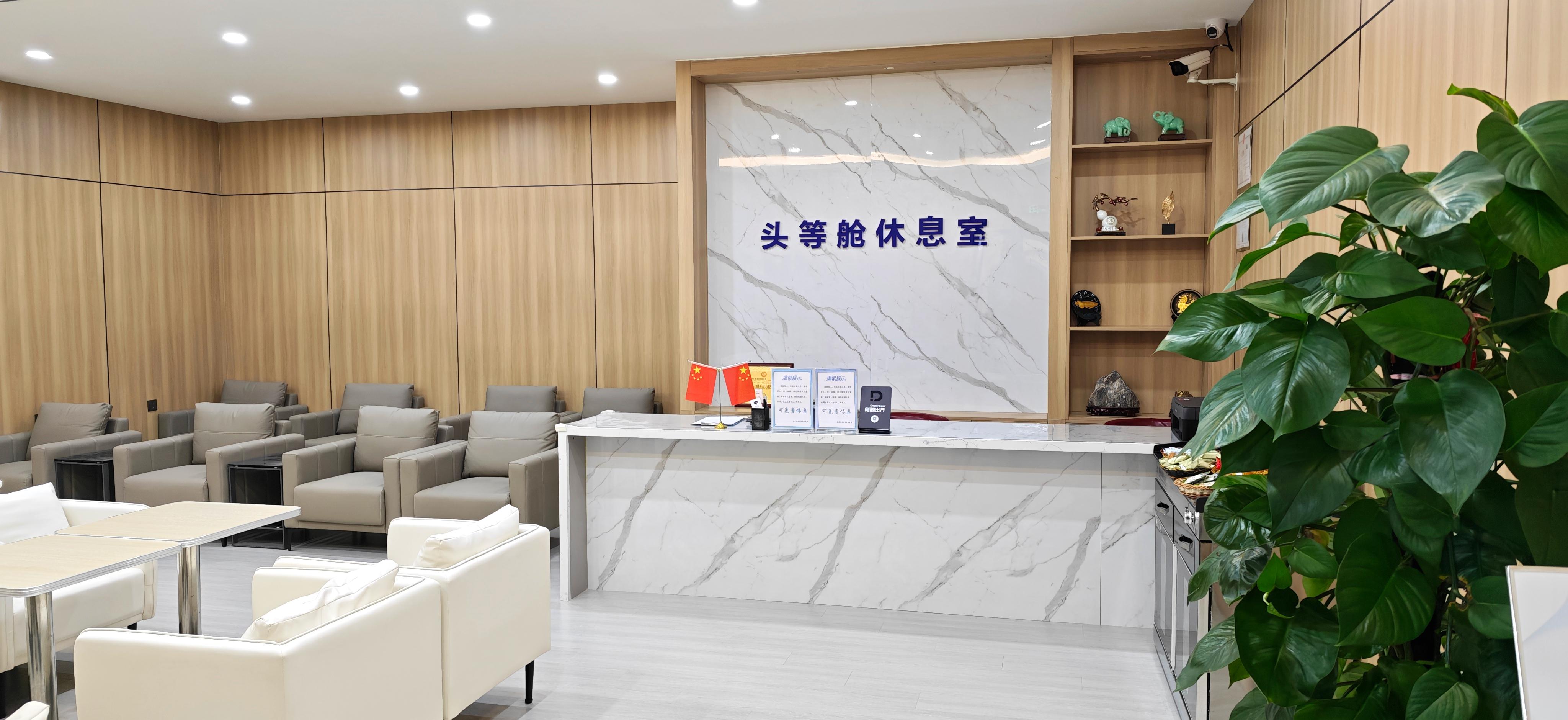 First Class Lounge (Domestic)