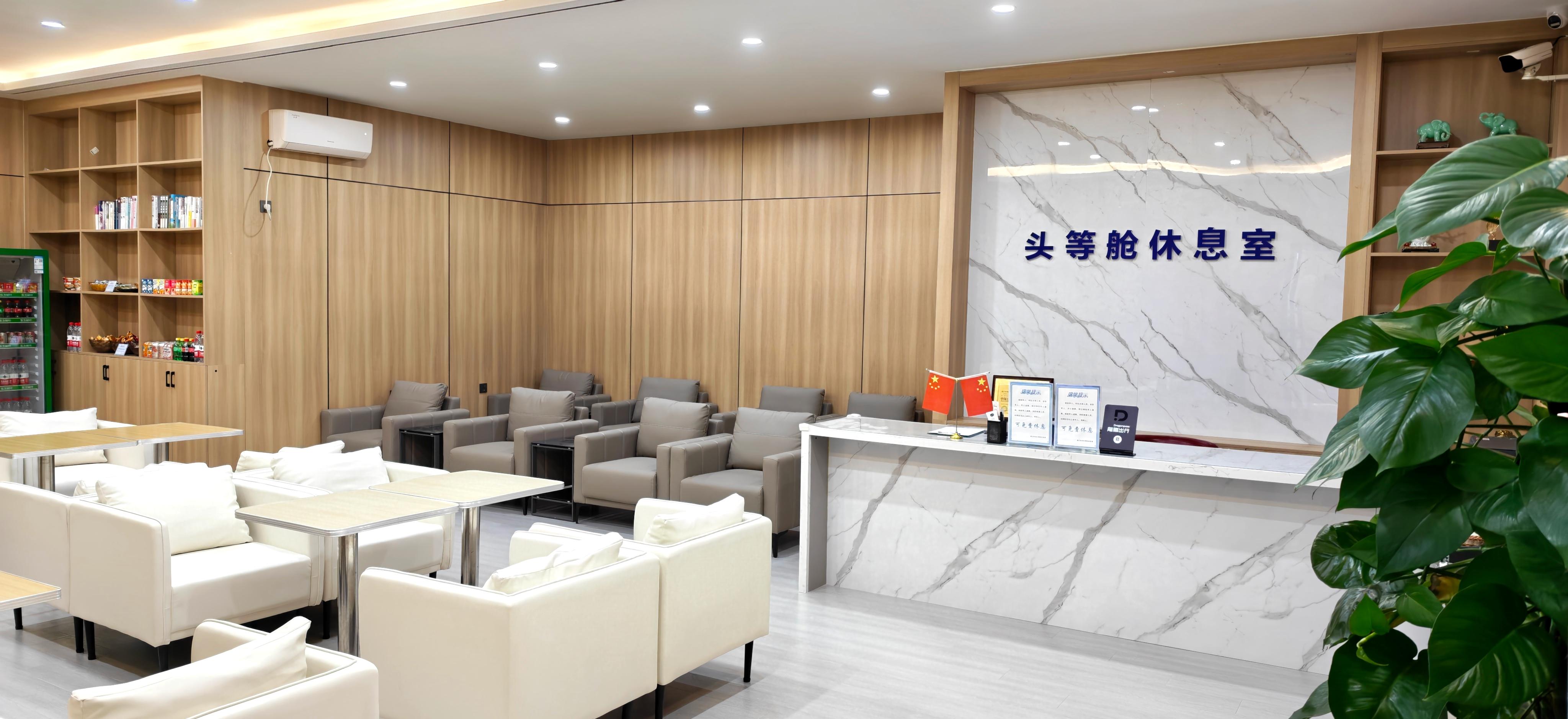 First Class Lounge (Domestic)