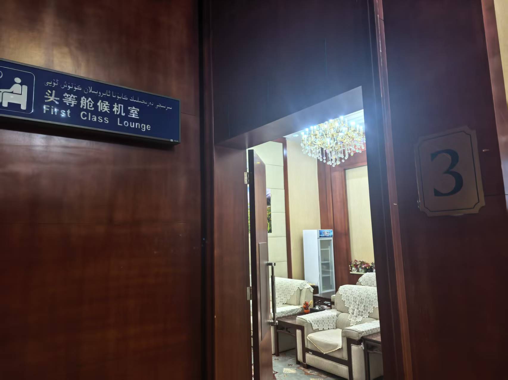 VIP Lounge(Before security check)