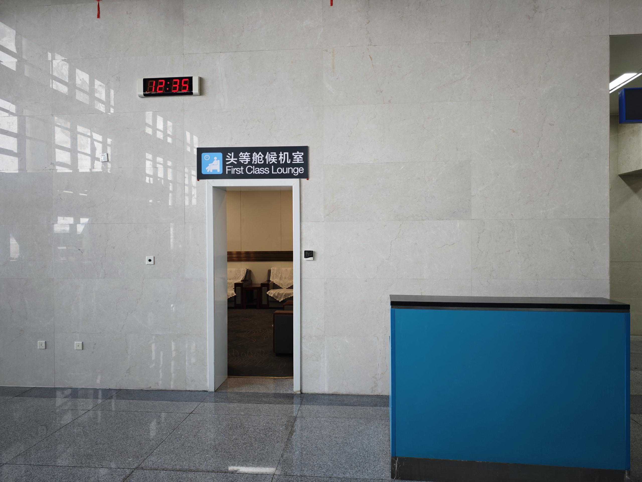 First Class Waiting Lounge (Domestic)