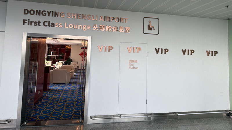 First Class Lounge