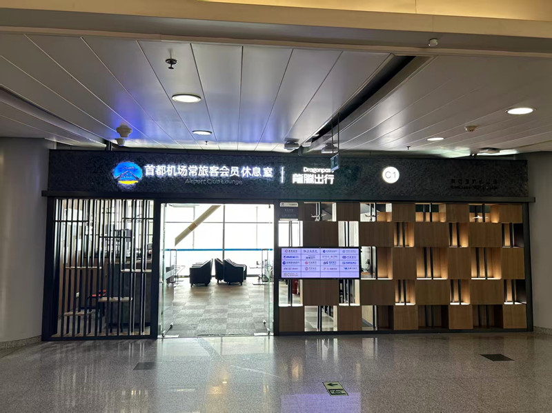 CIP International Lounge