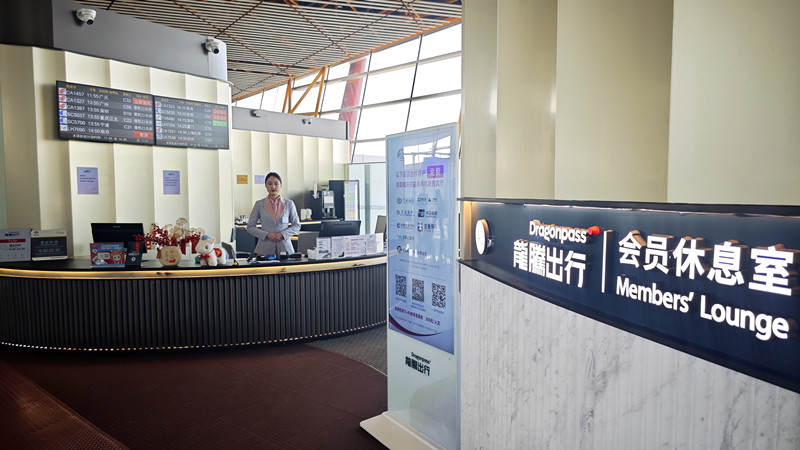Airport Club A3 Members Lounge (Dom T3)