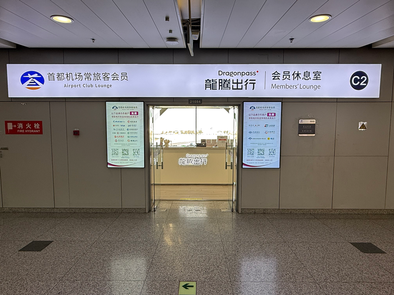 CIPB2 Lounge