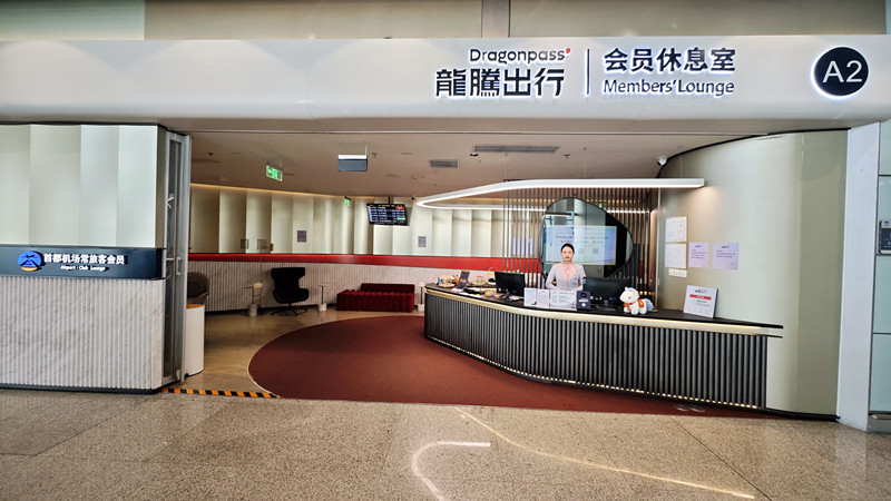 Airport Club A2 Members Lounge (Dom T3)