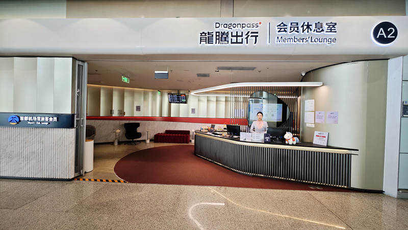 Airport Club A2 Members Lounge (Dom T3)