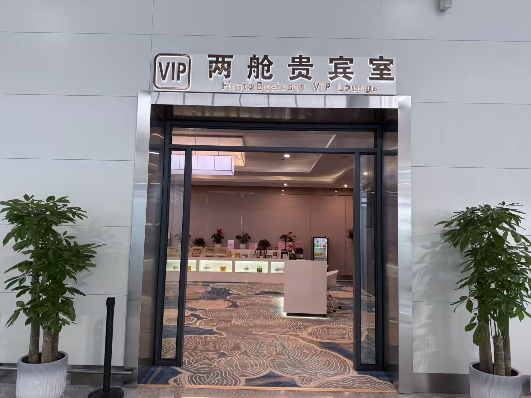 VIP Lounge (Main Terminal)