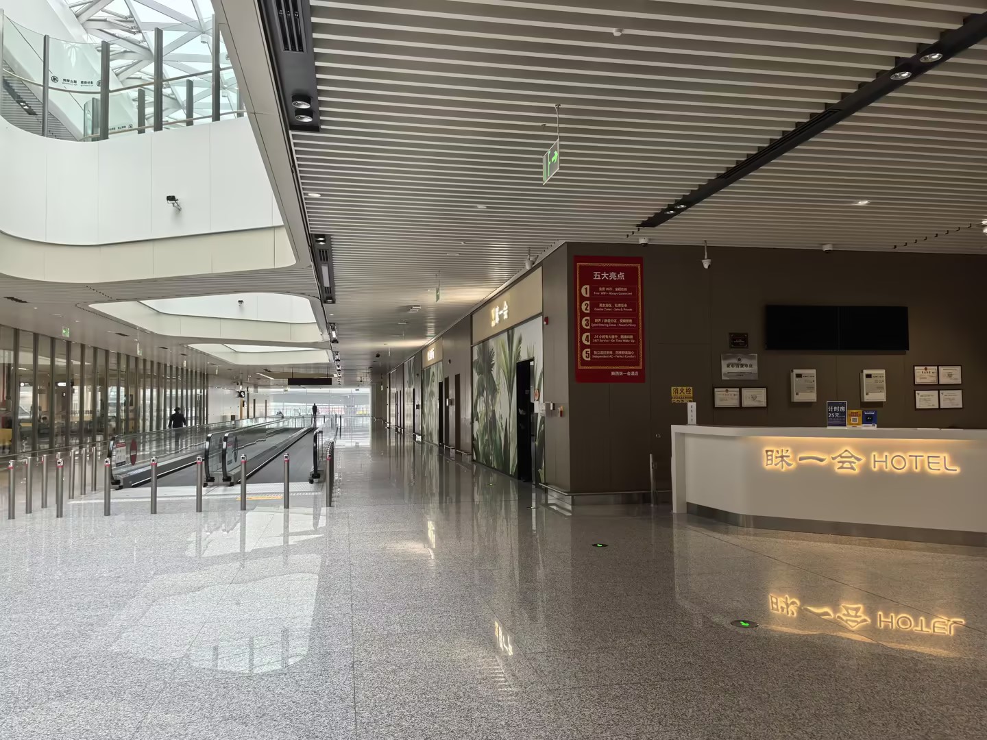 Miyihui Hourly Lounge (T5 Domestic, Level 1)
