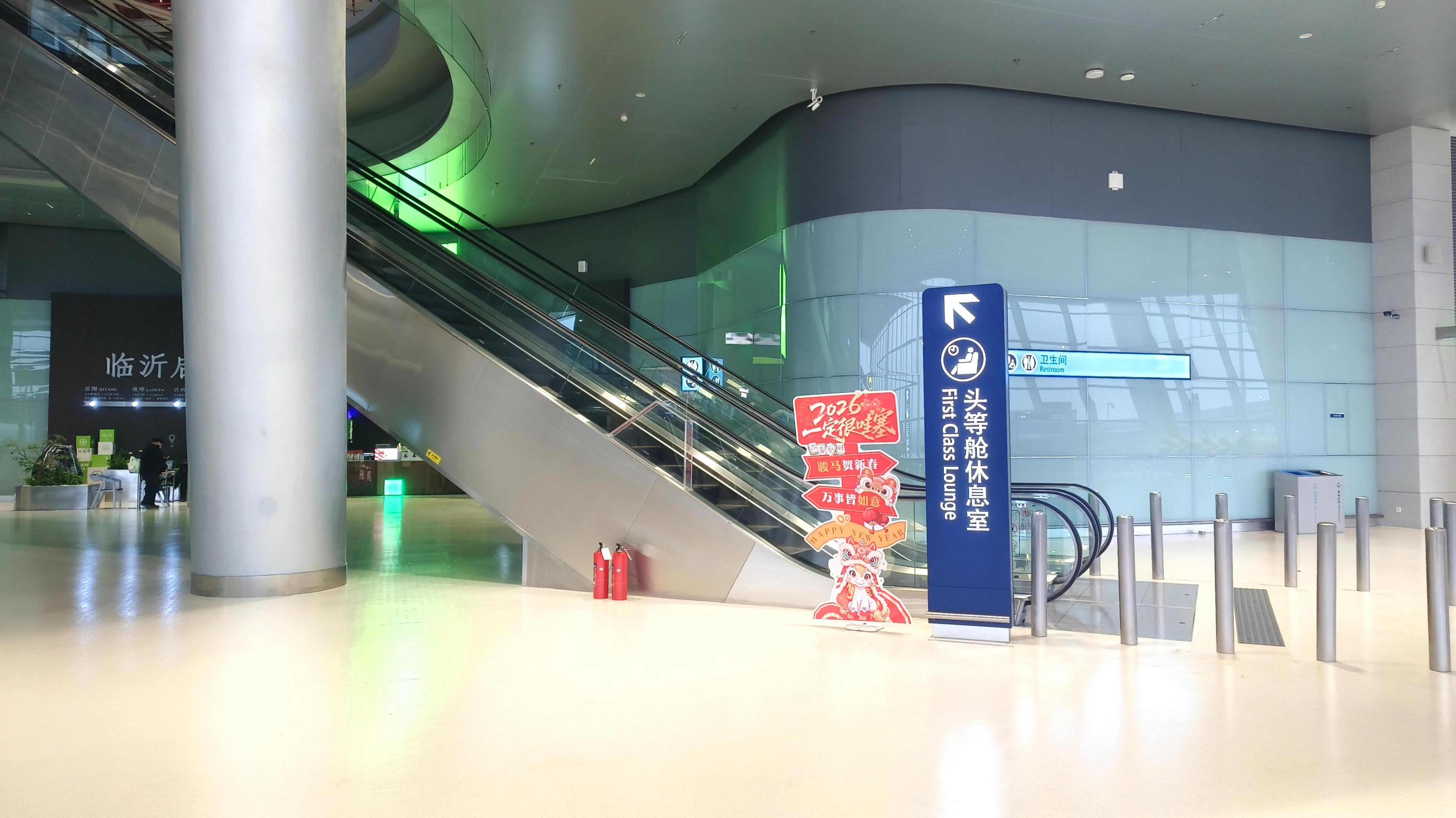 Xinghe Guoji VIP Lounge