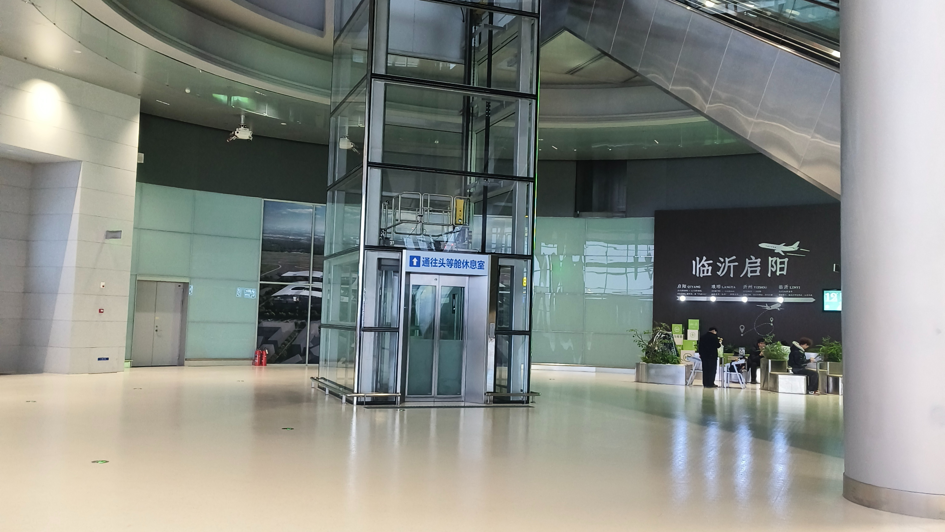 Xinghe Guoji VIP Lounge