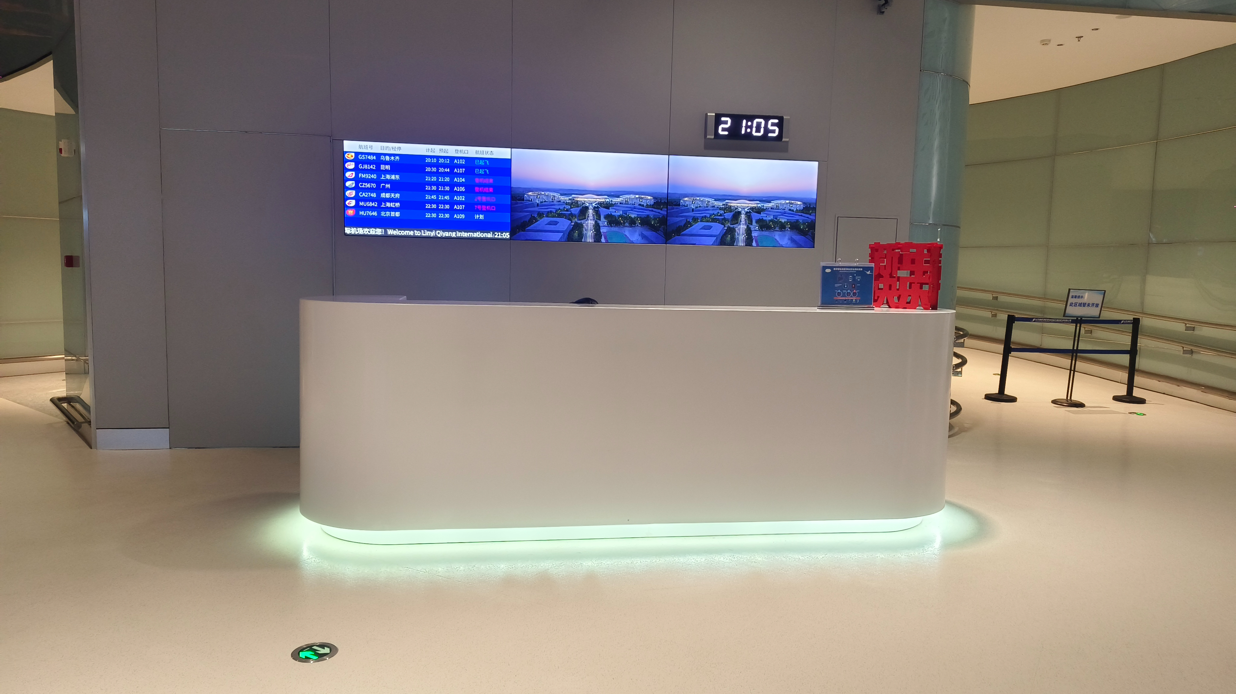 Xinghe Guoji VIP Lounge