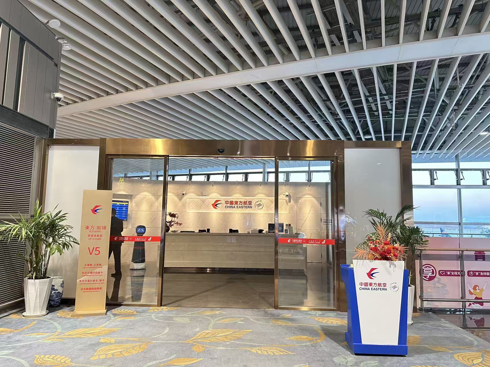 China Eastern First and Business Class VIP Lounge V5 (Main Terminal) image