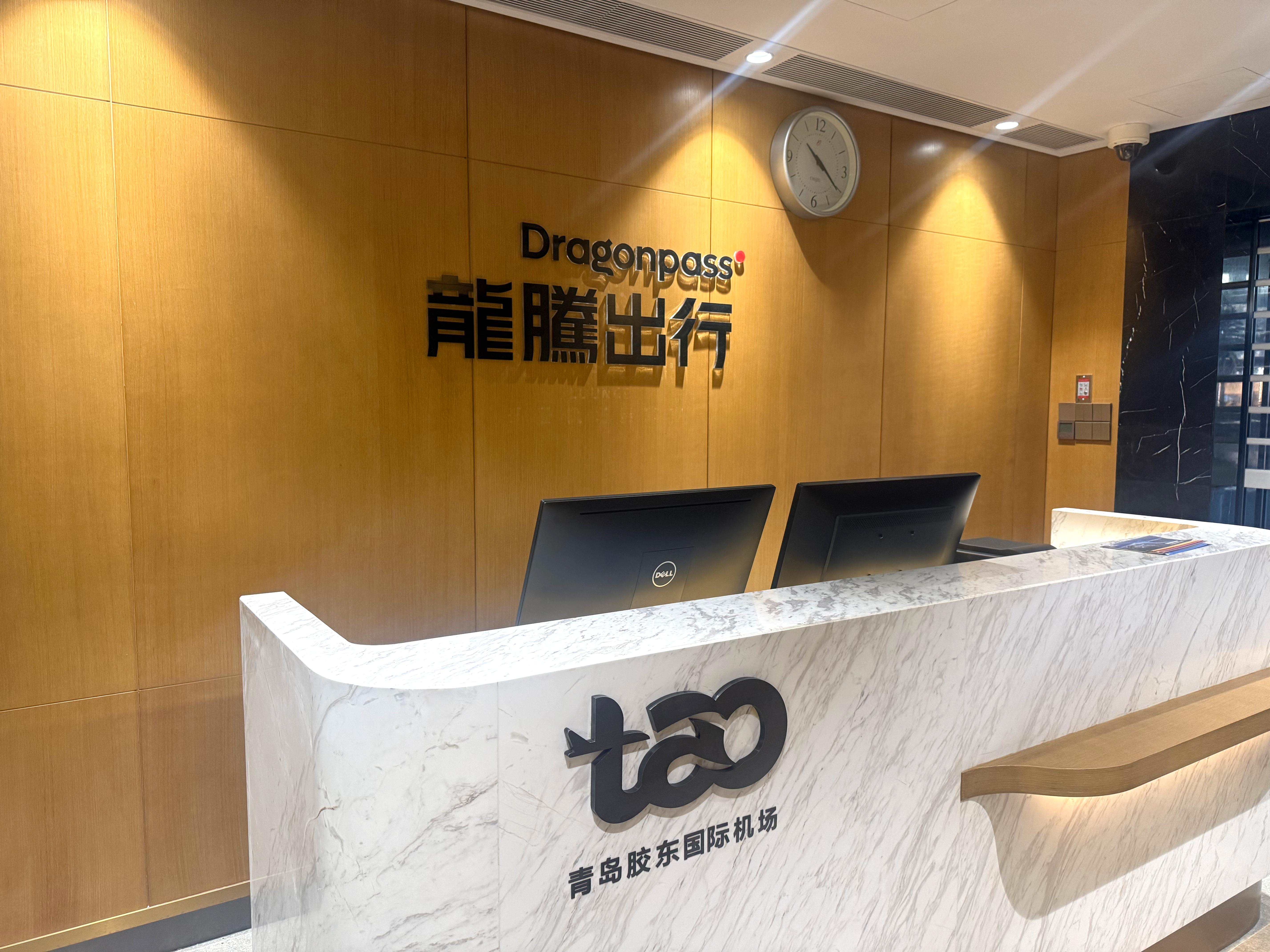 Dragonpass Lounge V4