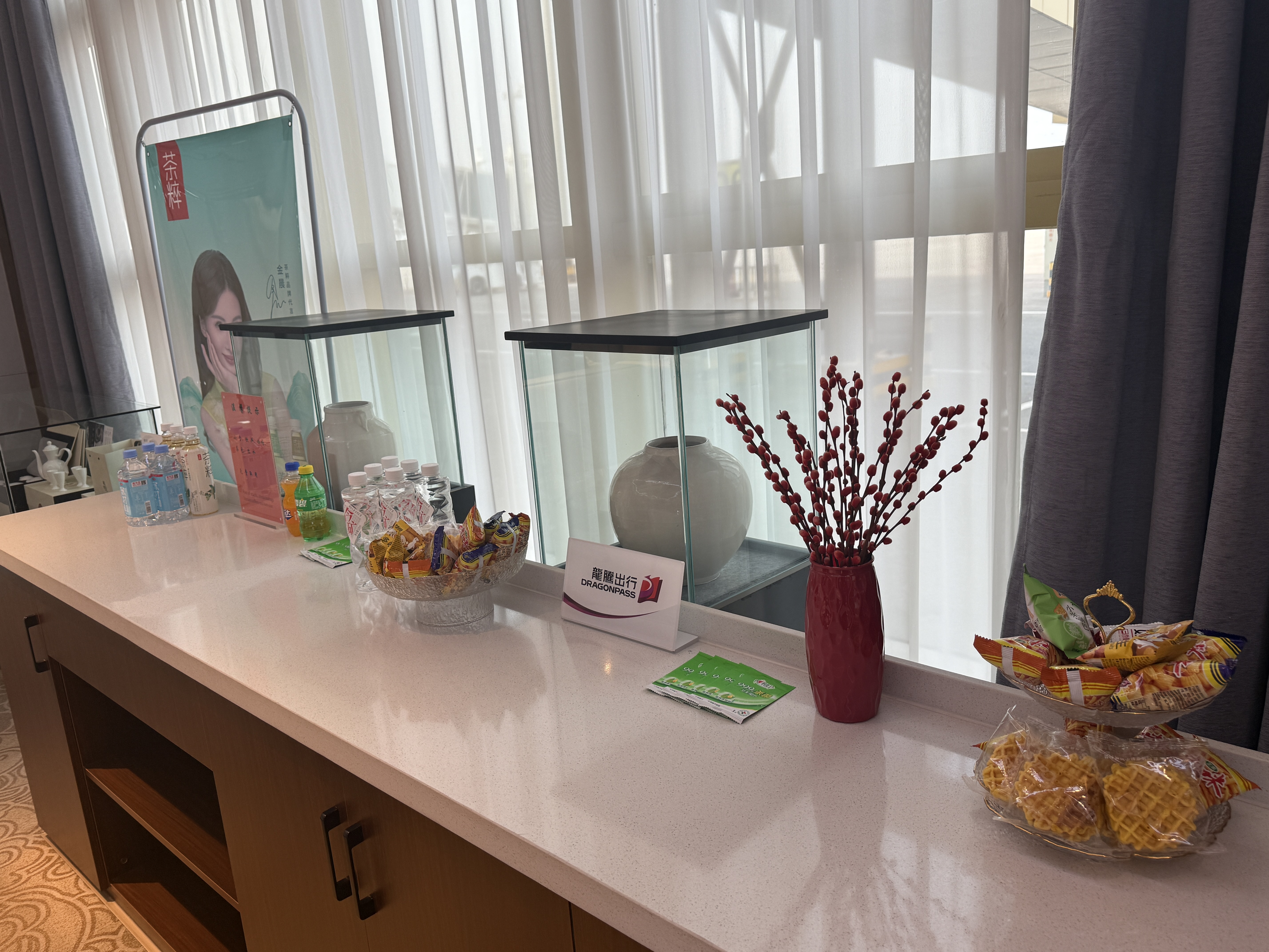 First Class Lounge