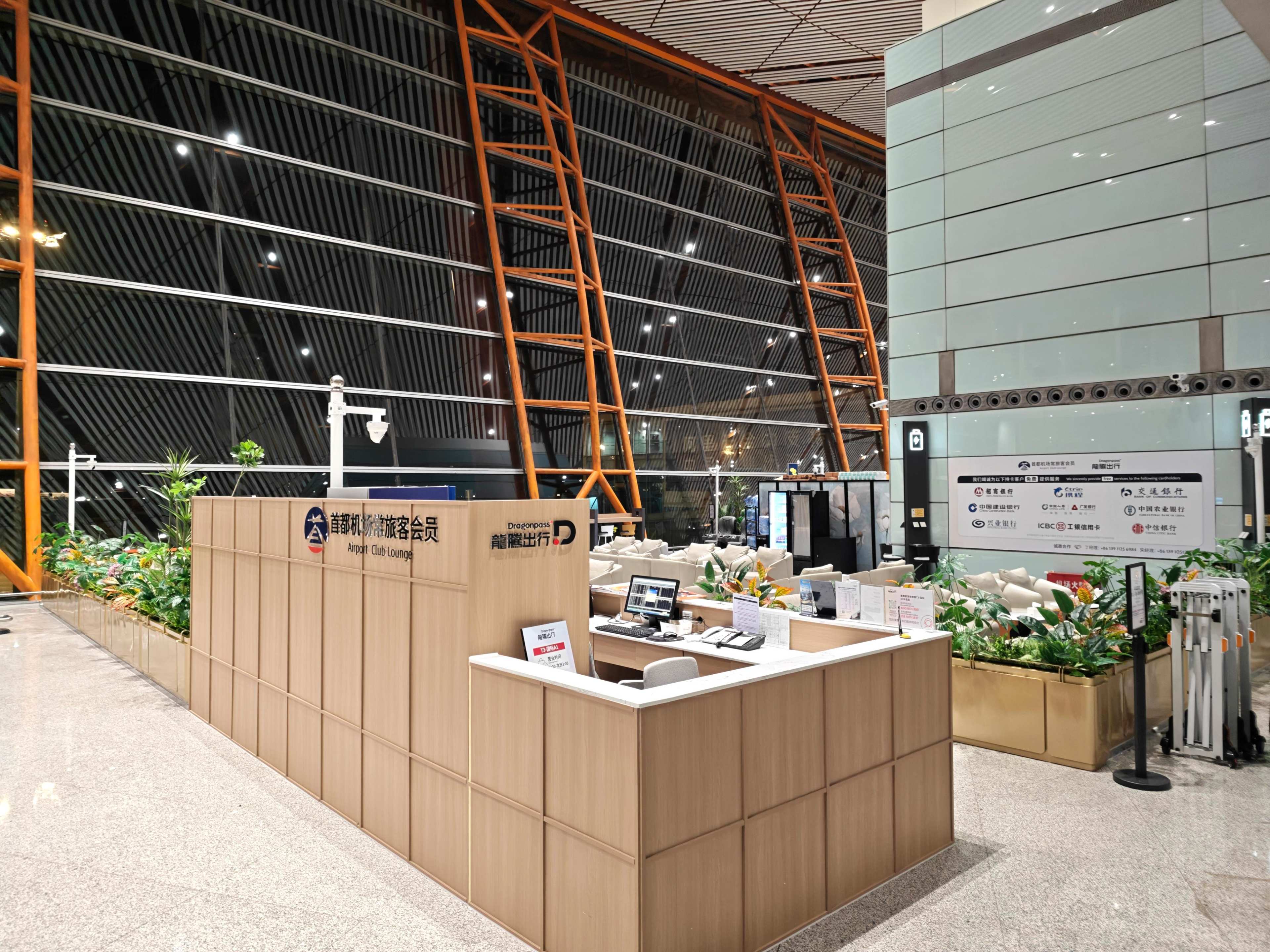 CIP International Lounge