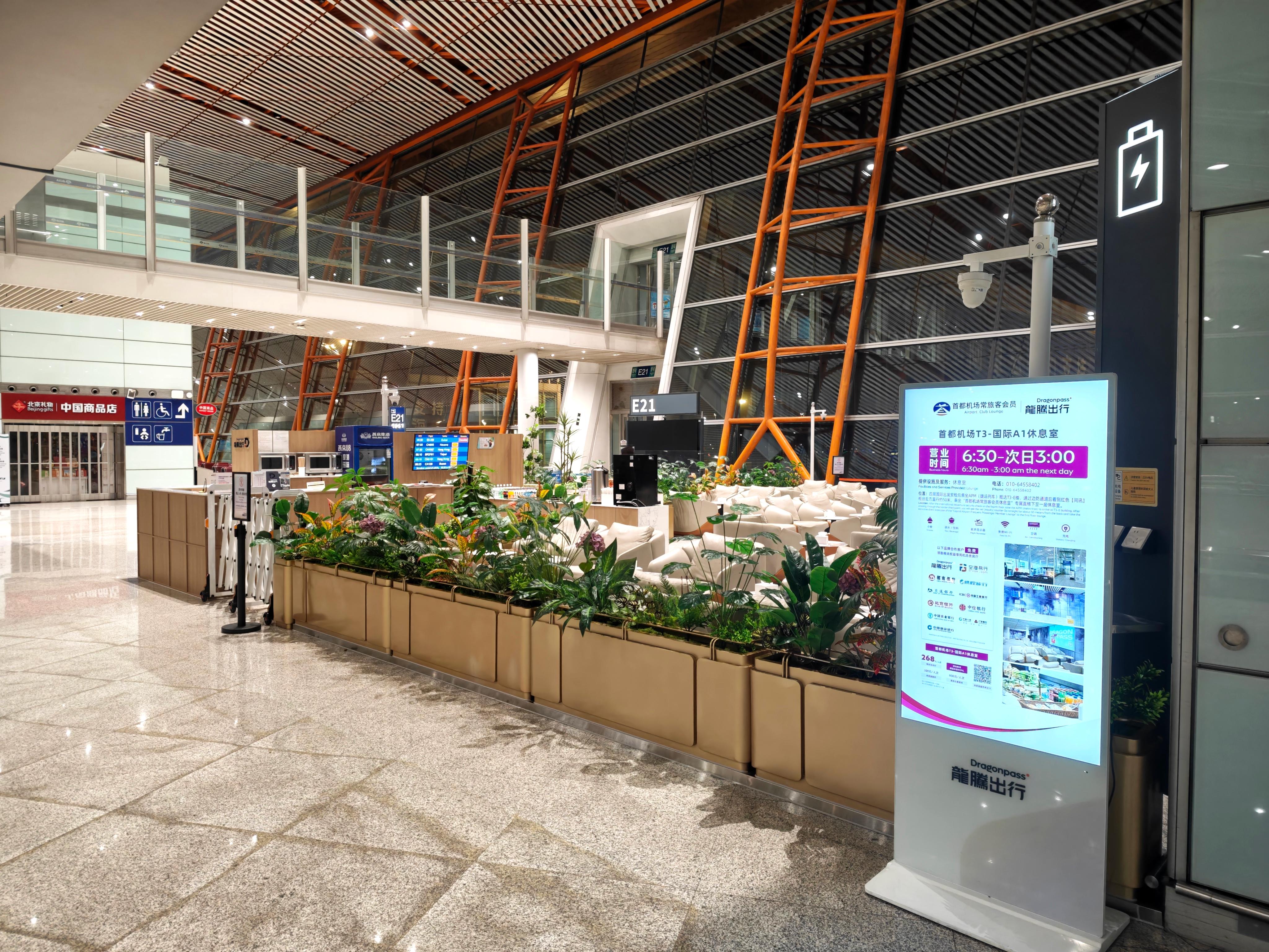 CIP International Lounge