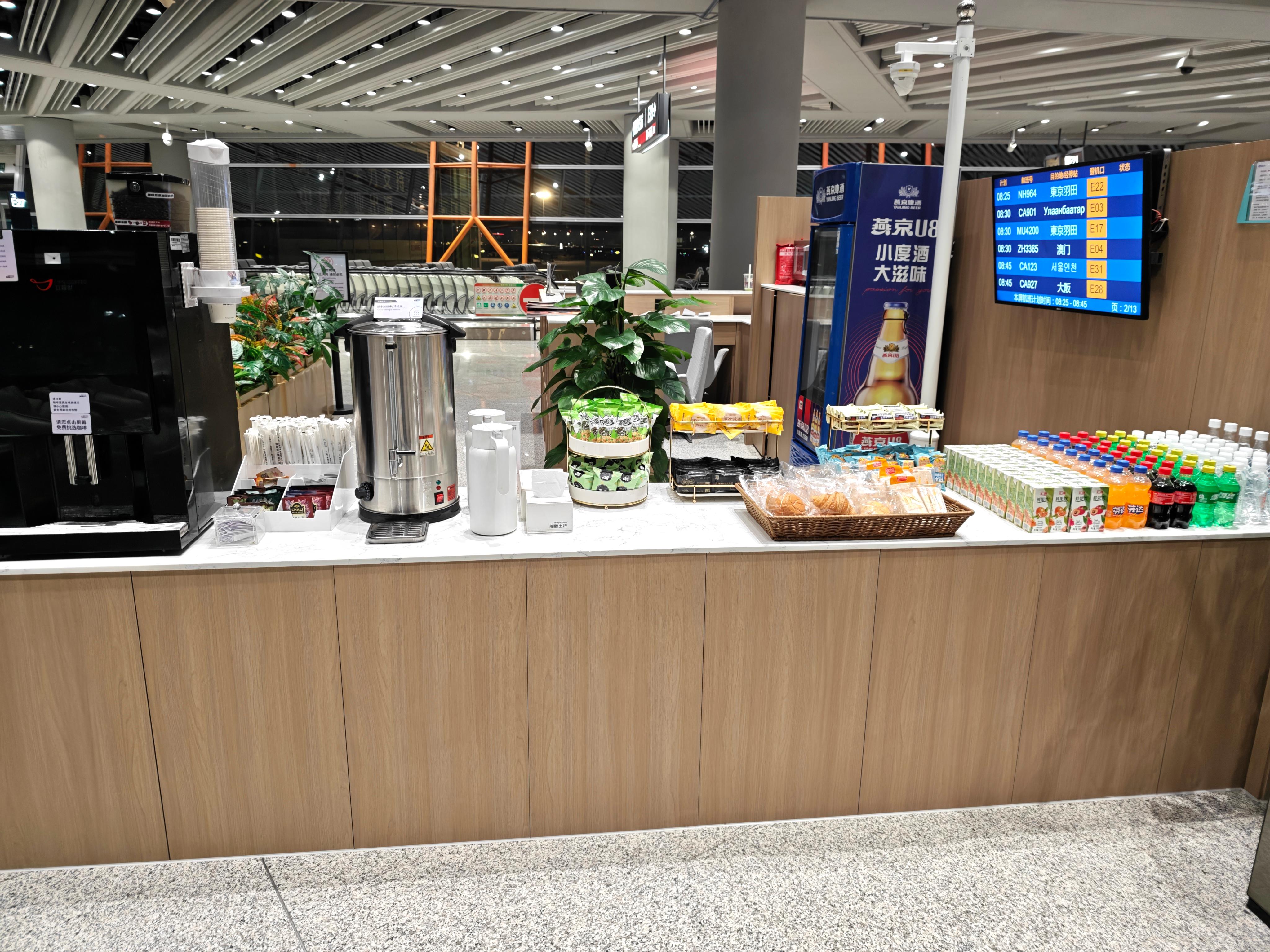 CIP International Lounge