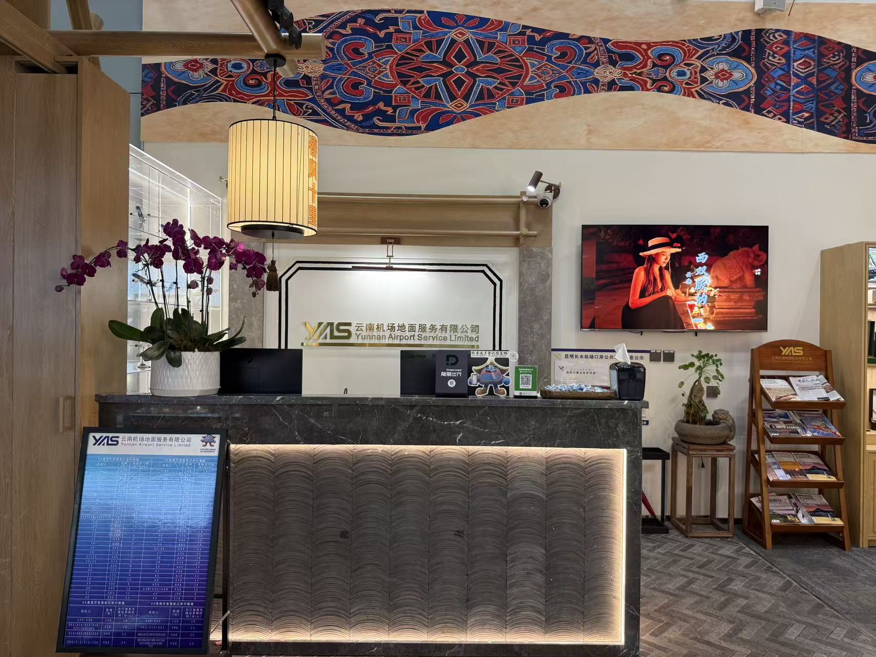 First Class Lounge  V17