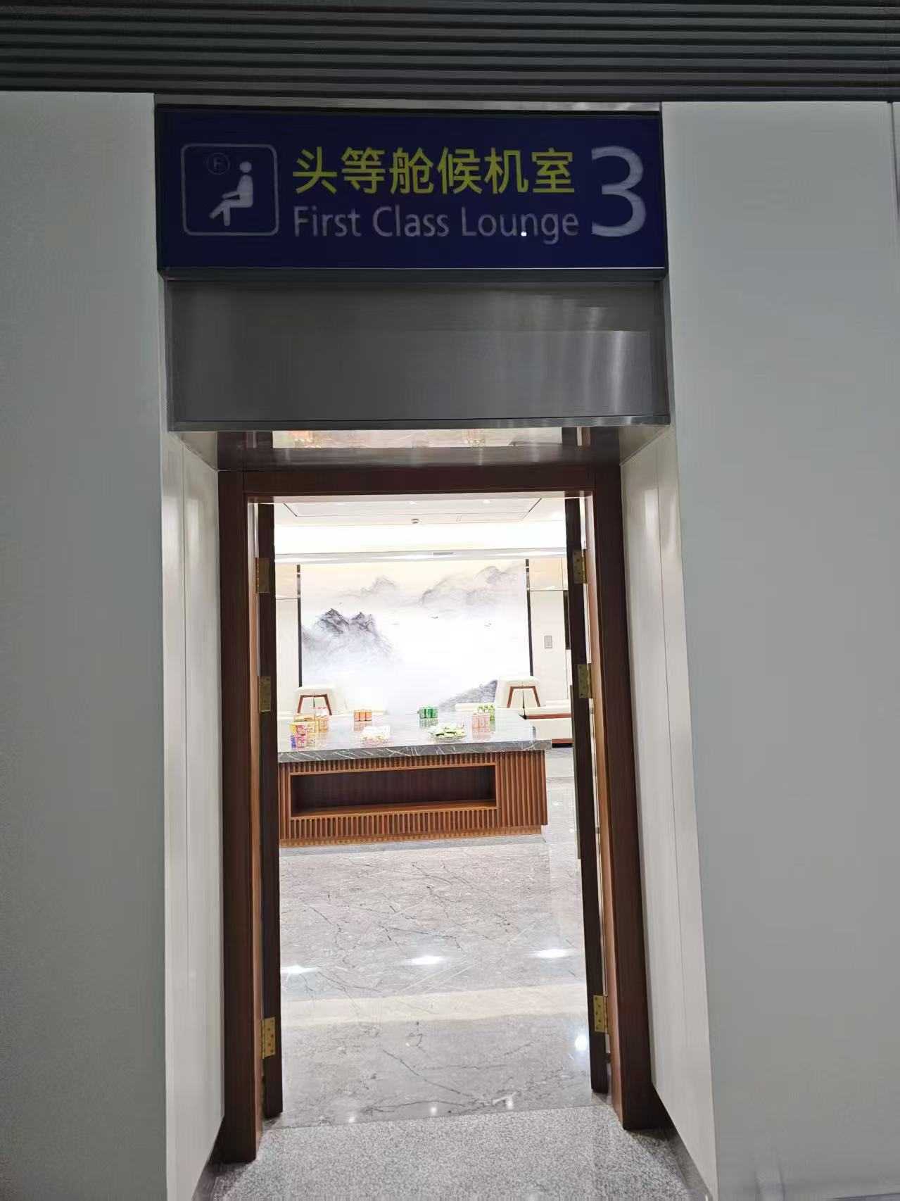 International first class lounge 3