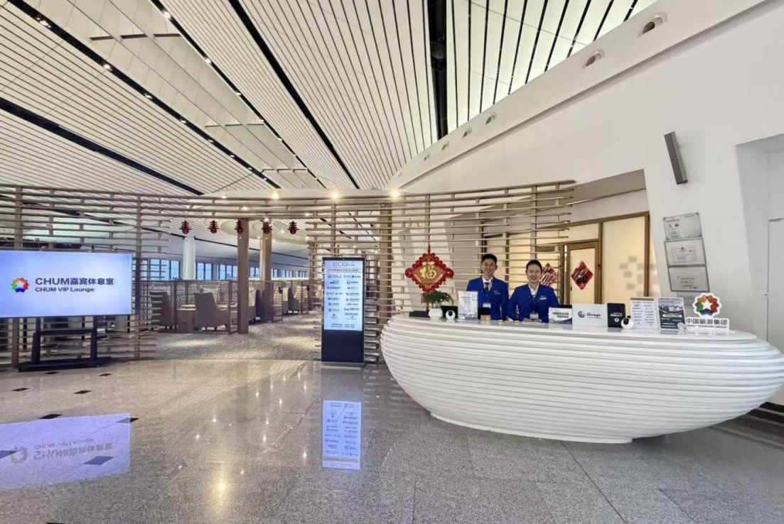 CHUM International Lounge