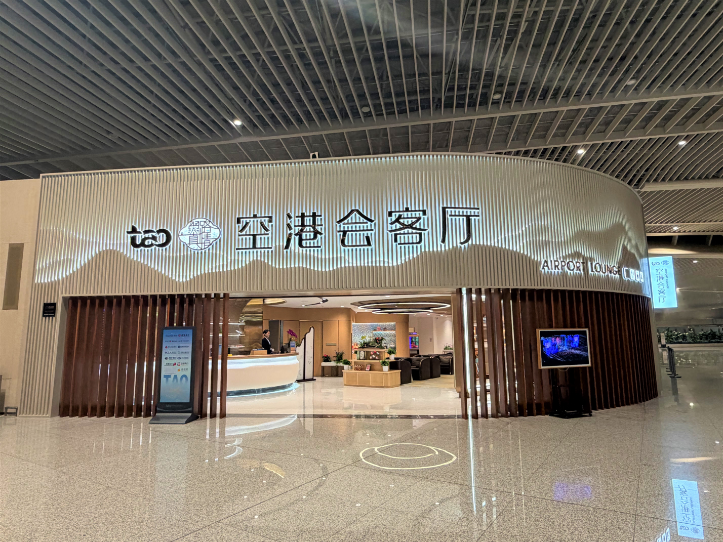 Trovk Waiting Room (T1 Dom)
