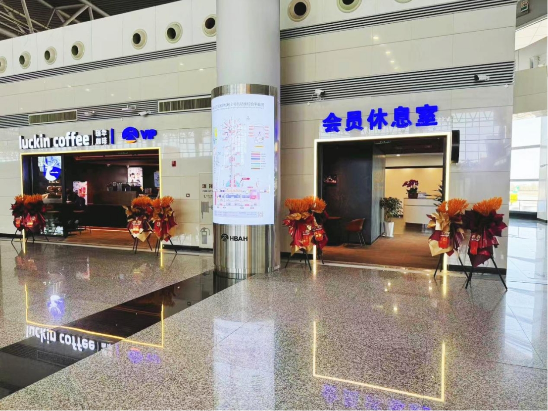 First Class Lounge