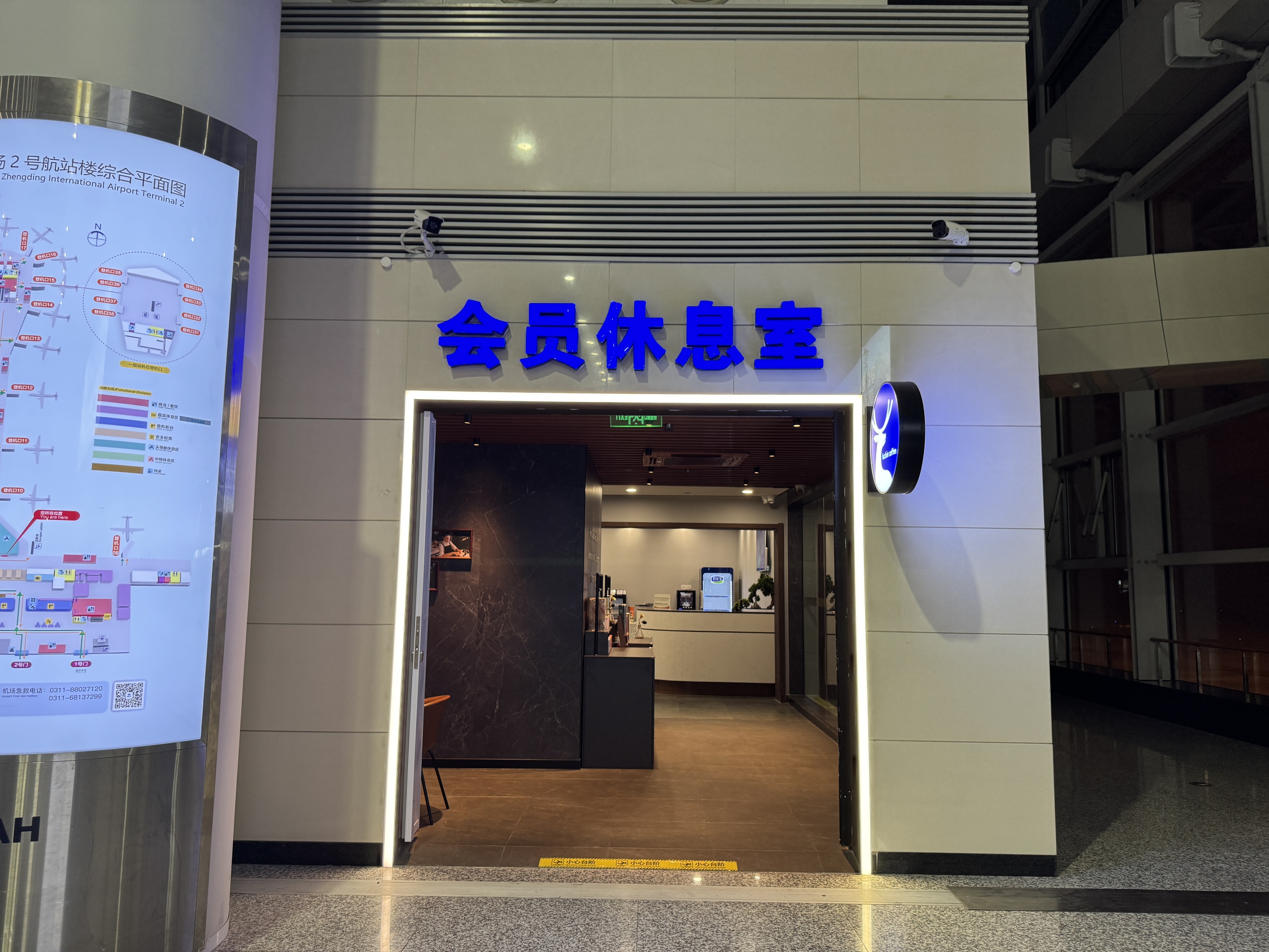 First Class Lounge