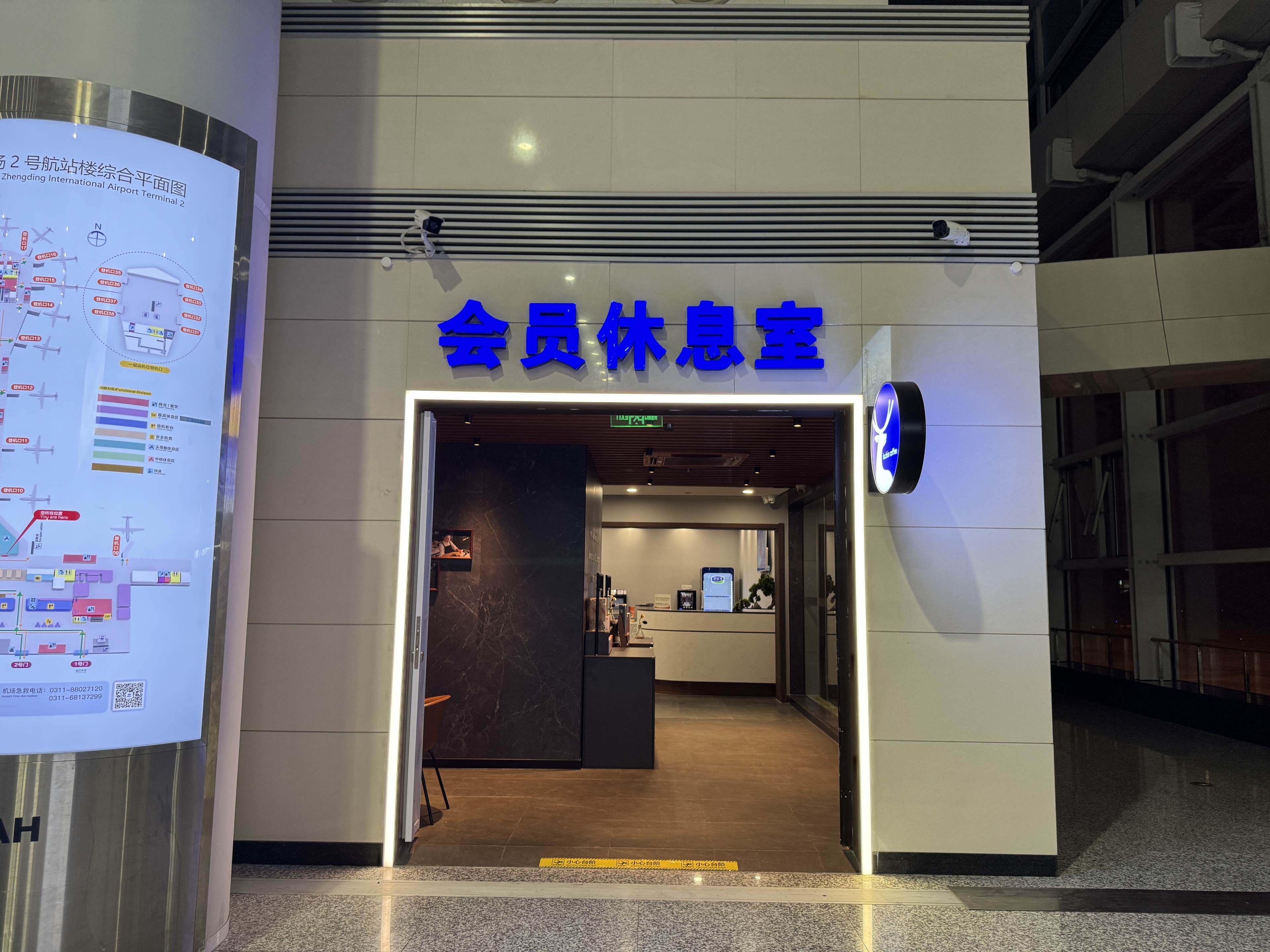 First Class Lounge