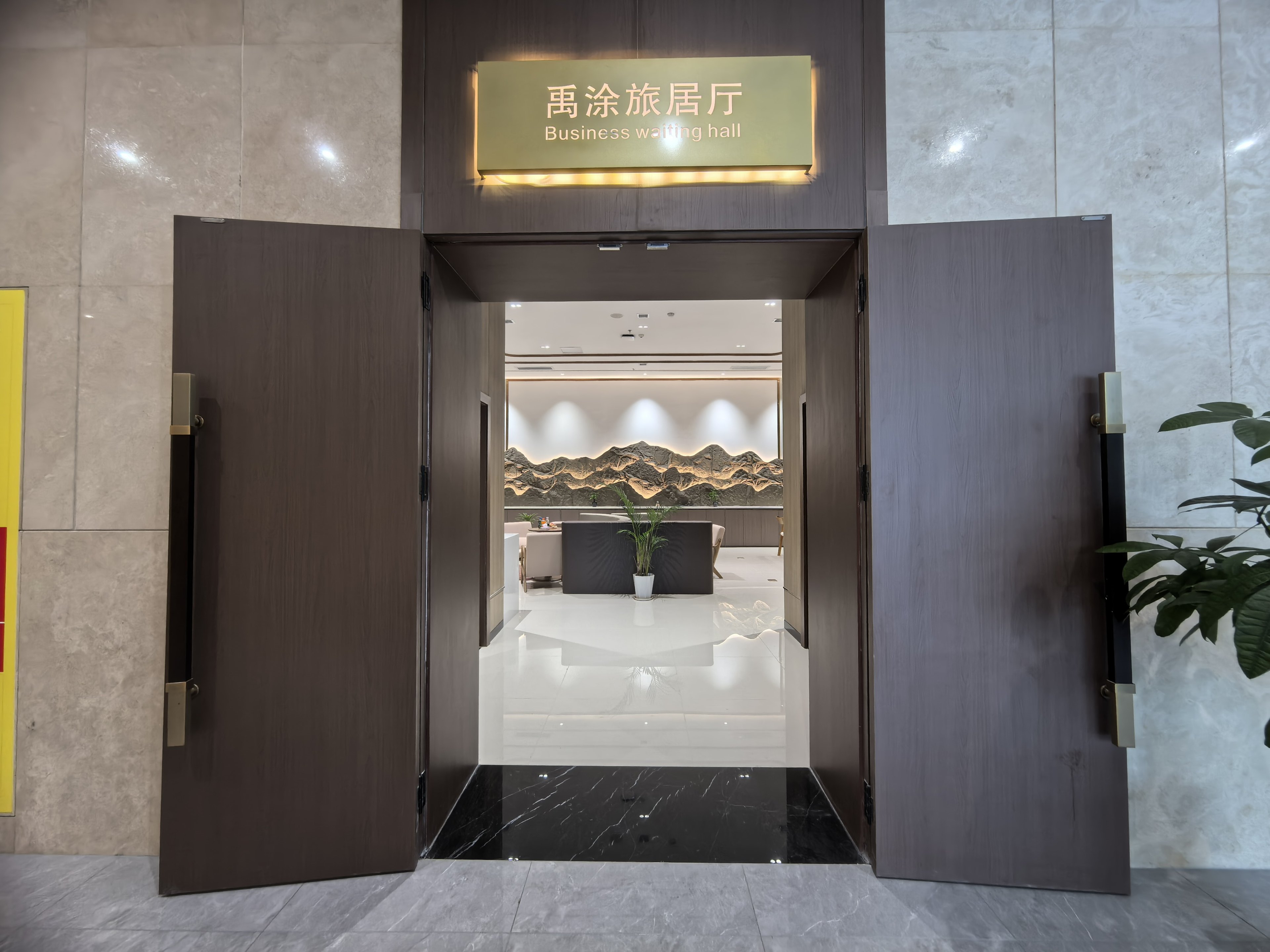 Yutu Travel Lounge (T3 Domestic)