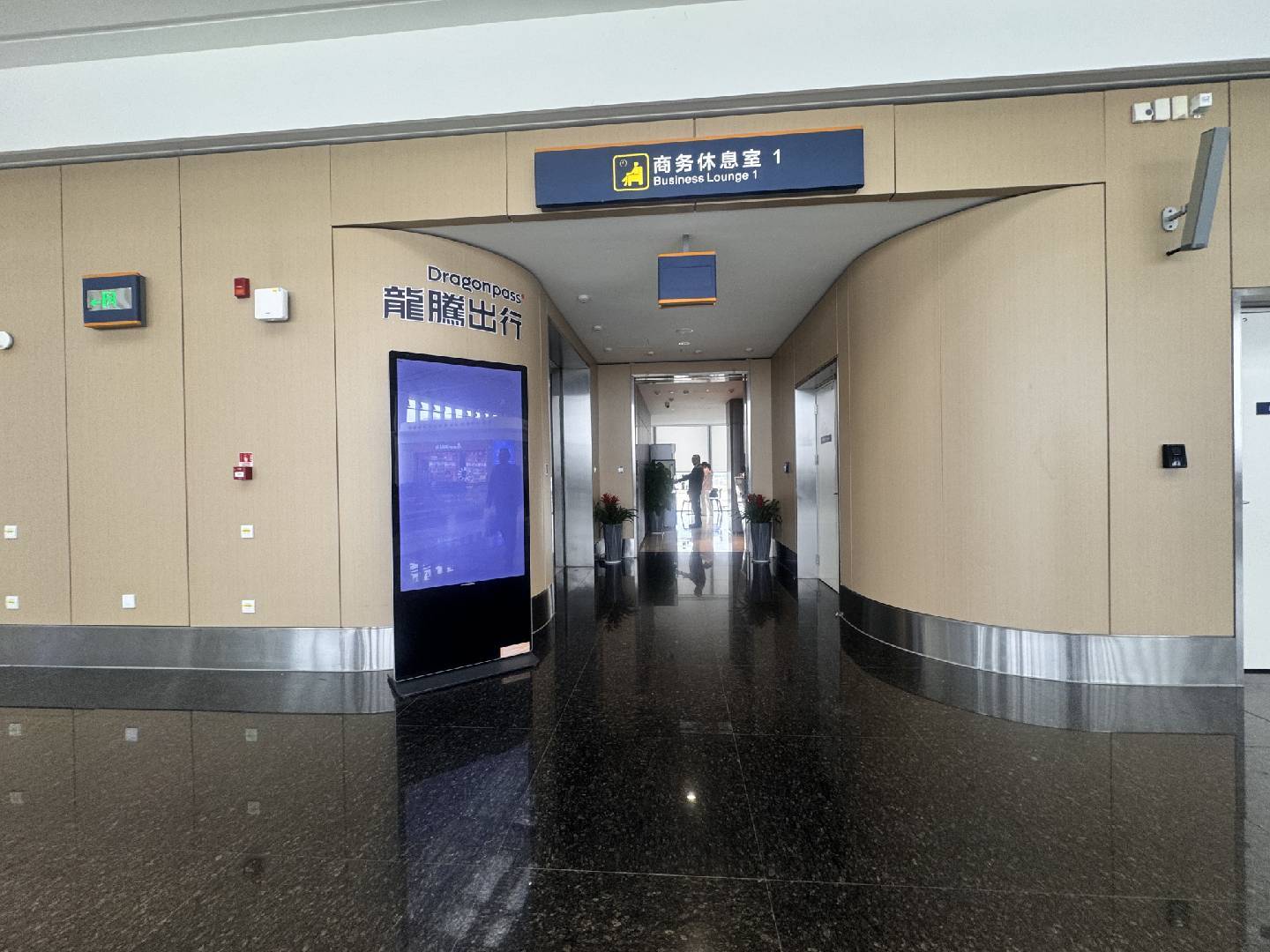Business Lounge 1(T2 - Intl)