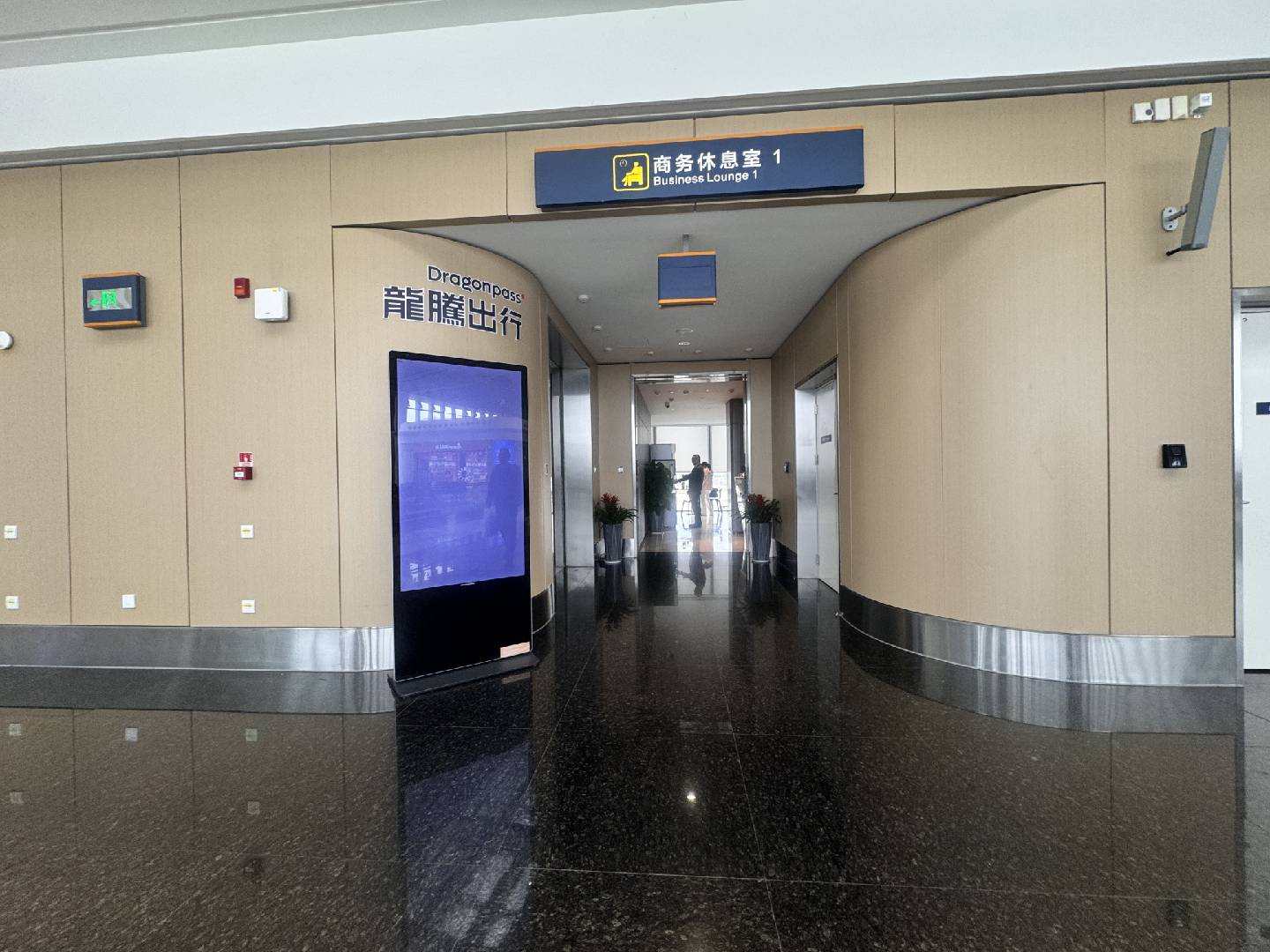 Business Lounge 1(T2 - Intl)