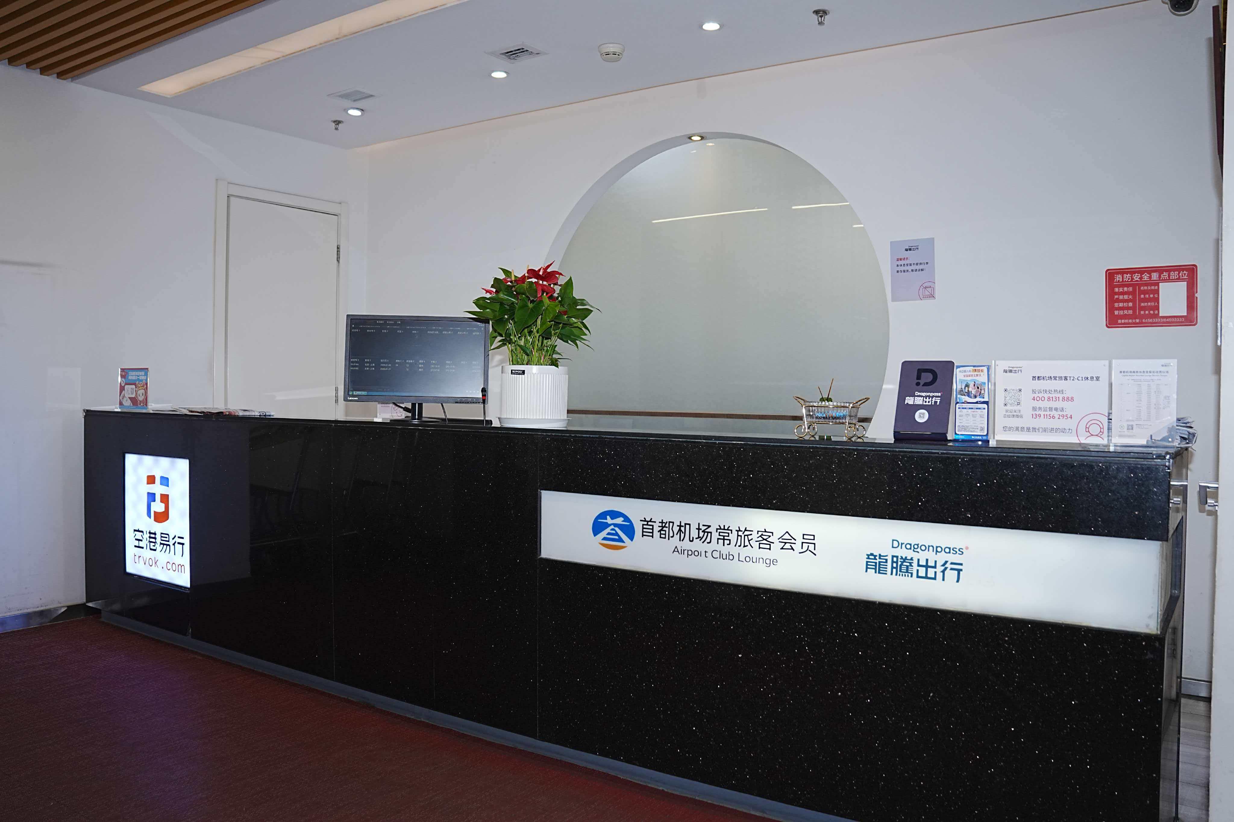 Airport Easy Lounge(New area)