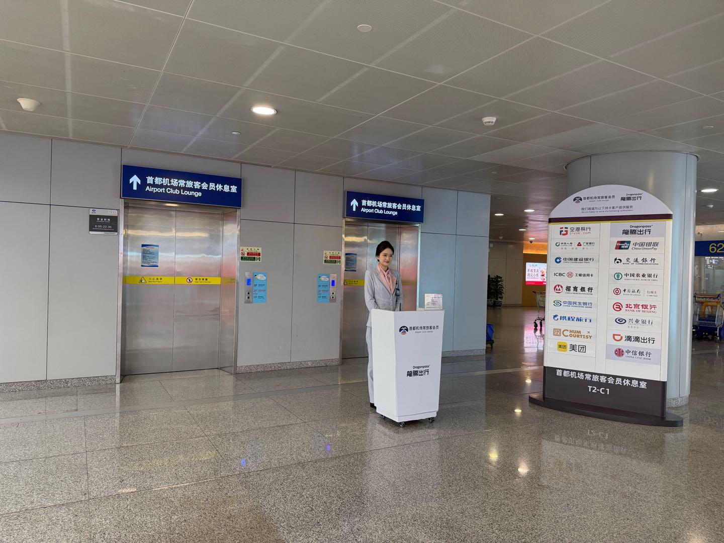 Airport Easy Lounge(New area)