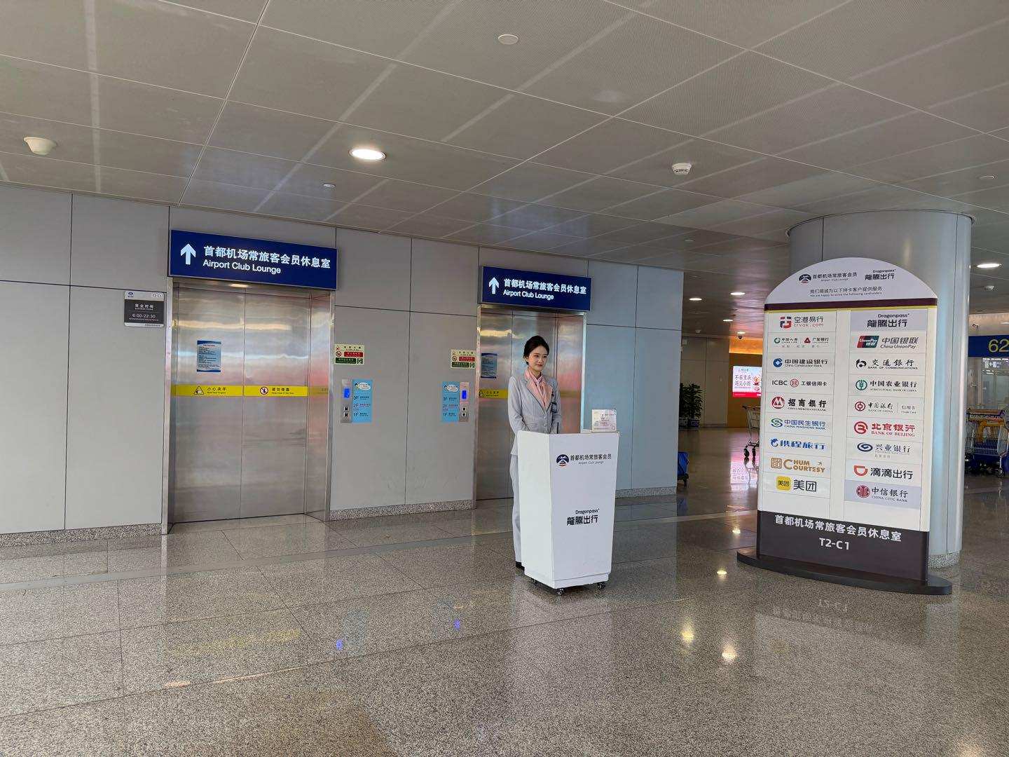 Airport Easy Lounge(New area)