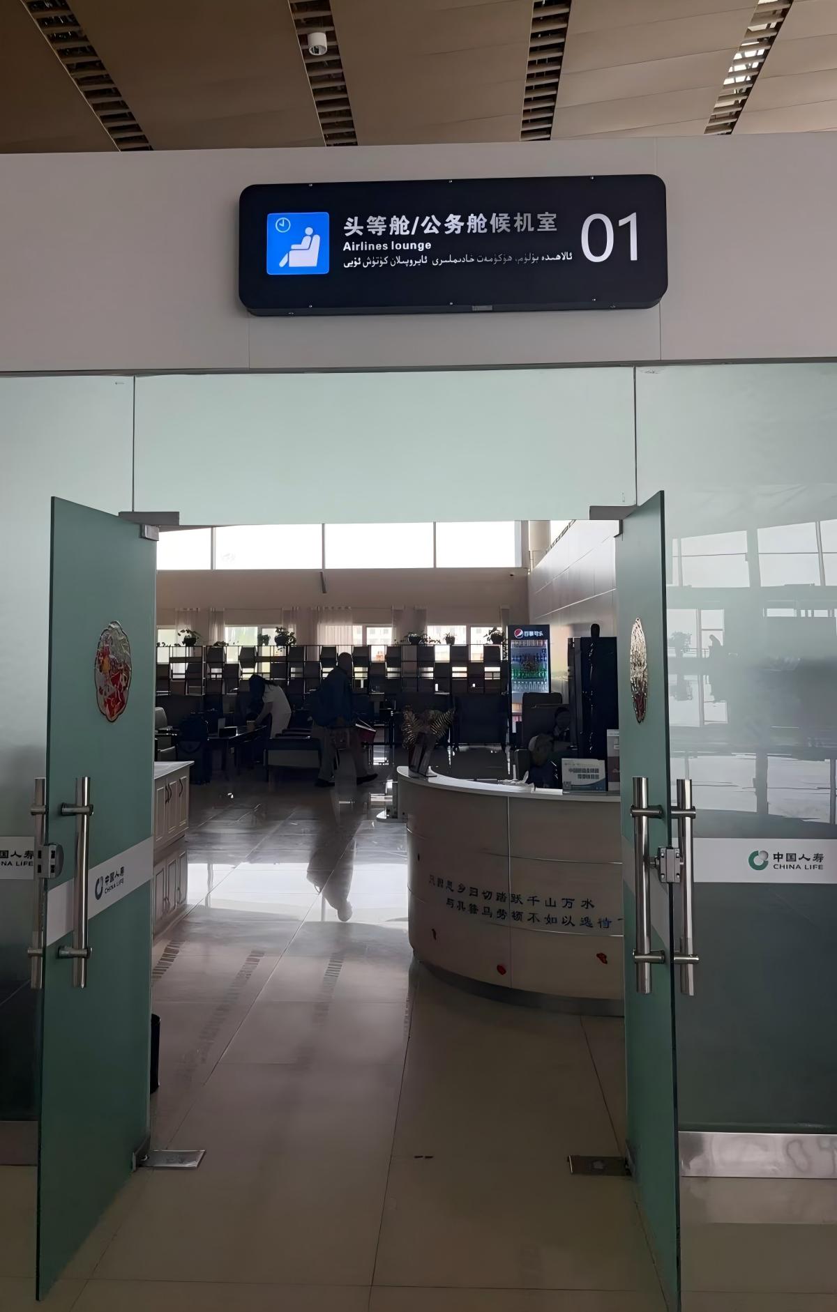 First & Business Class Lounge