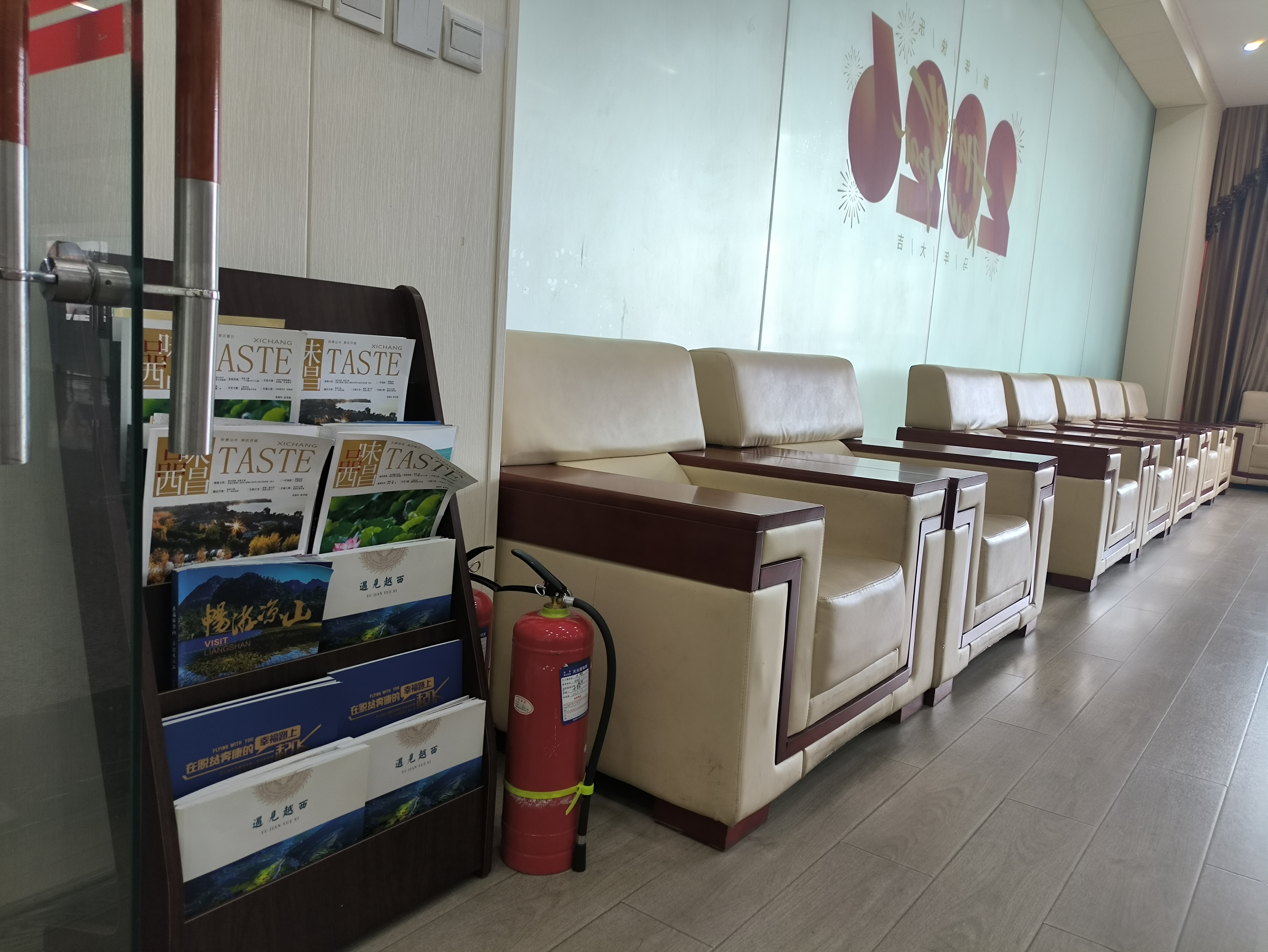 First Class Waiting Lounge