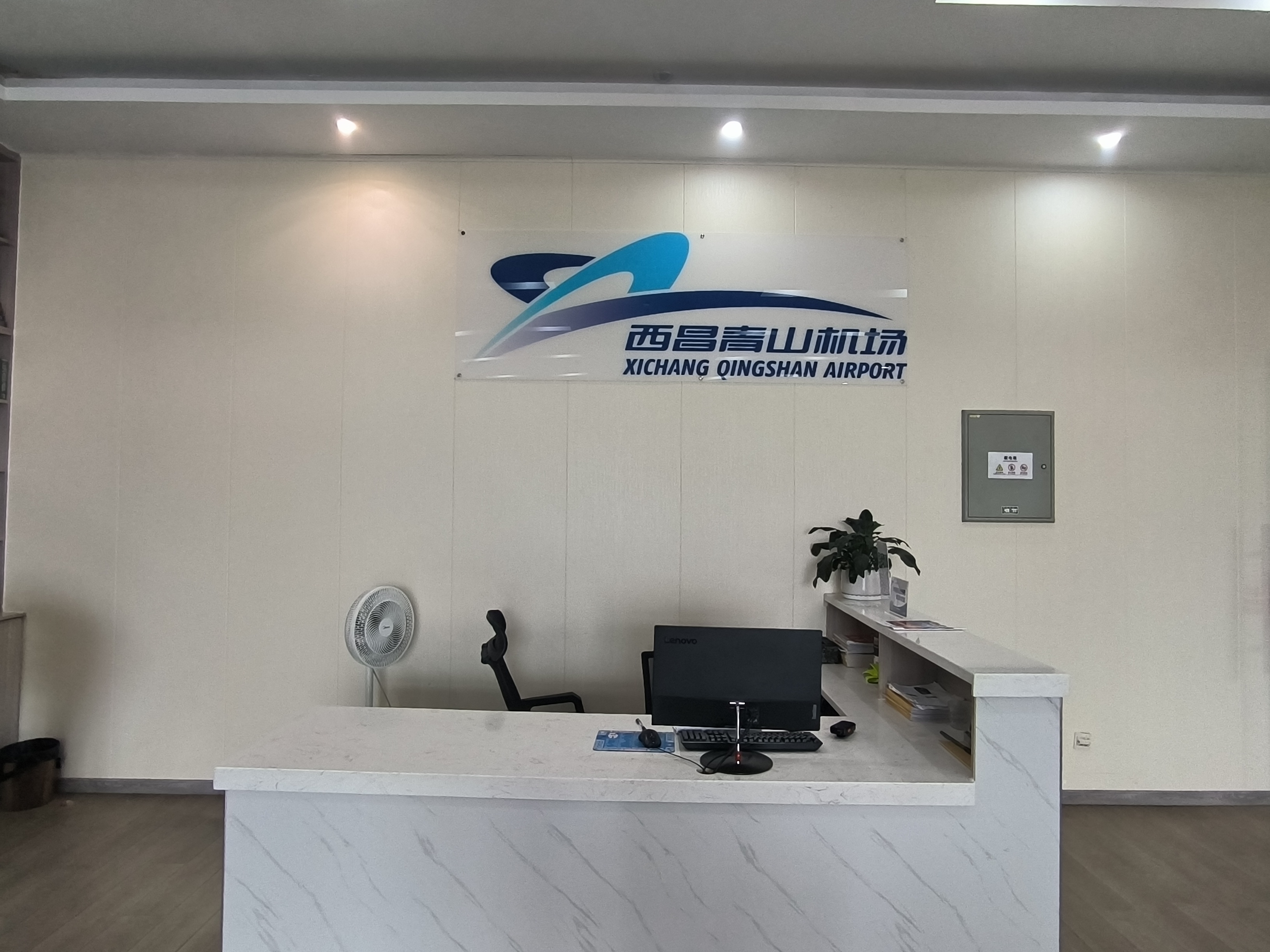 First Class Waiting Lounge
