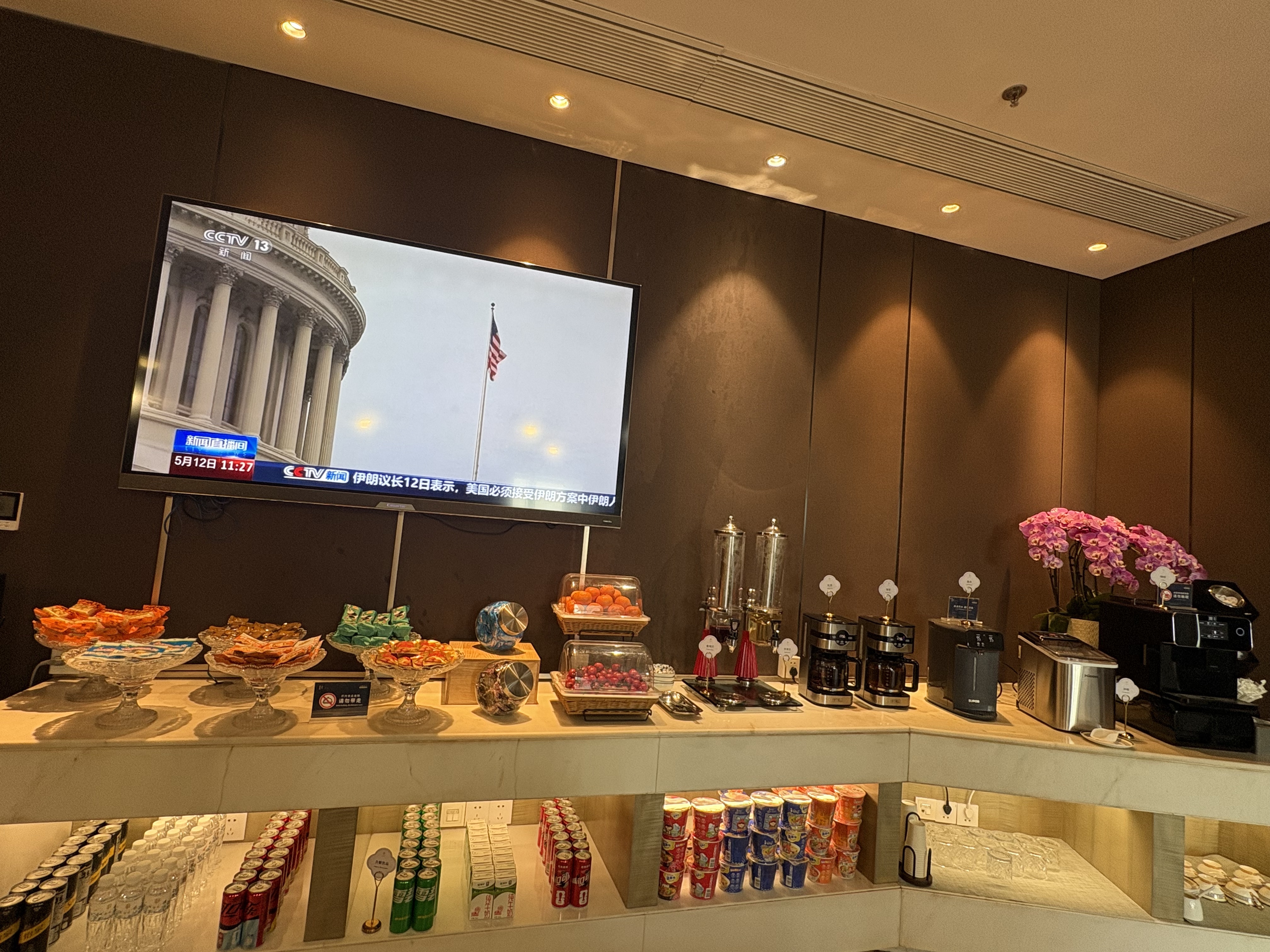 First Class Lounge