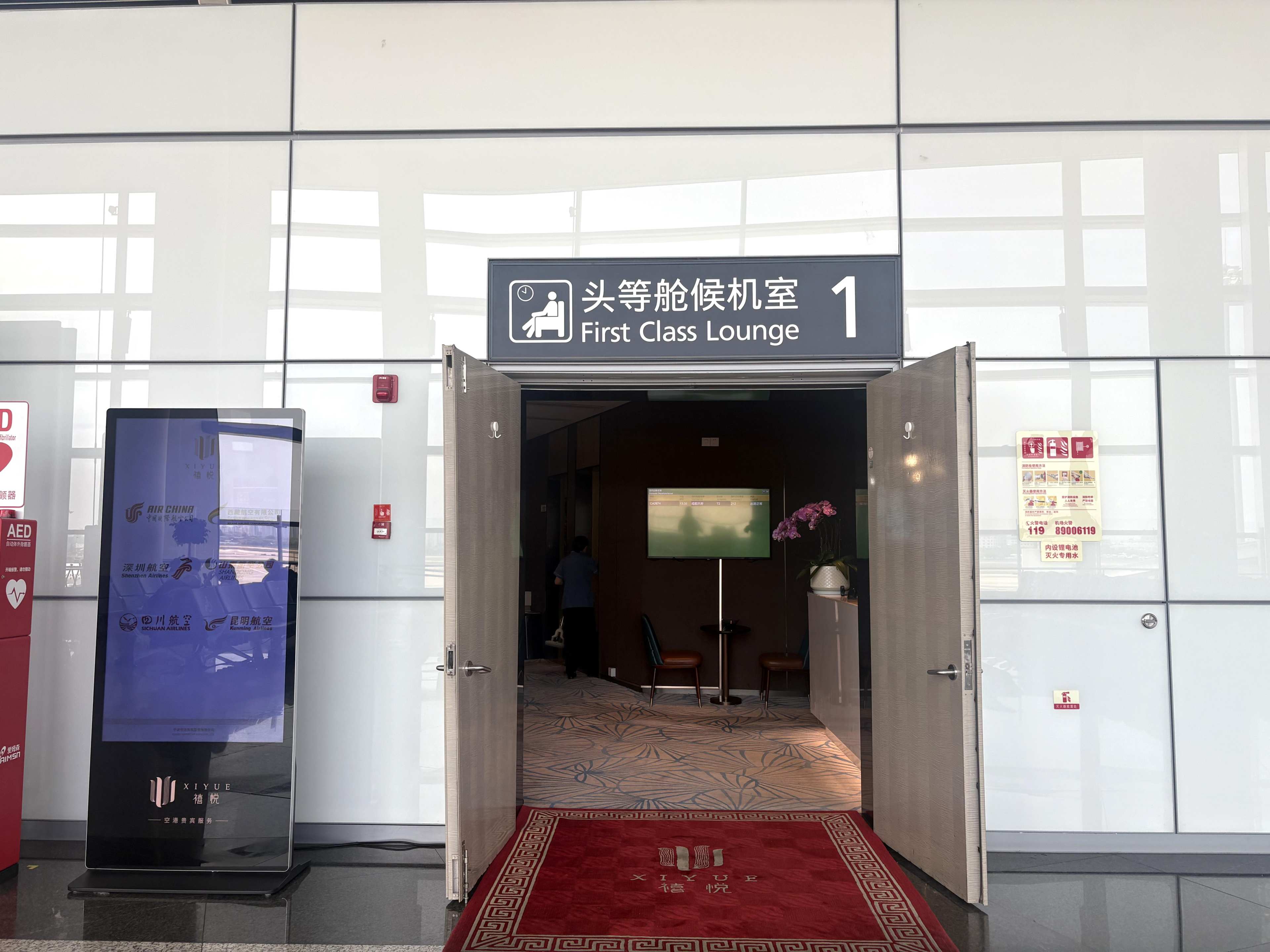 First Class Lounge