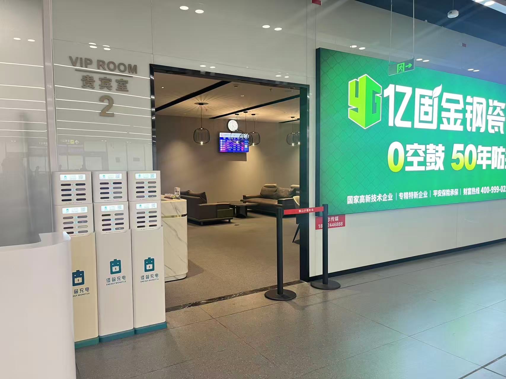 VIP Lounge 2