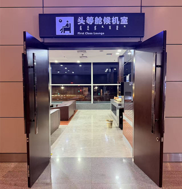 First Class Lounge