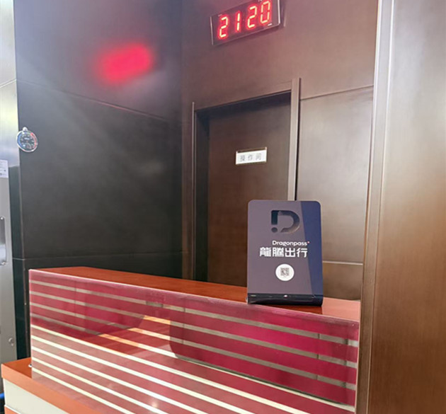 First Class Lounge
